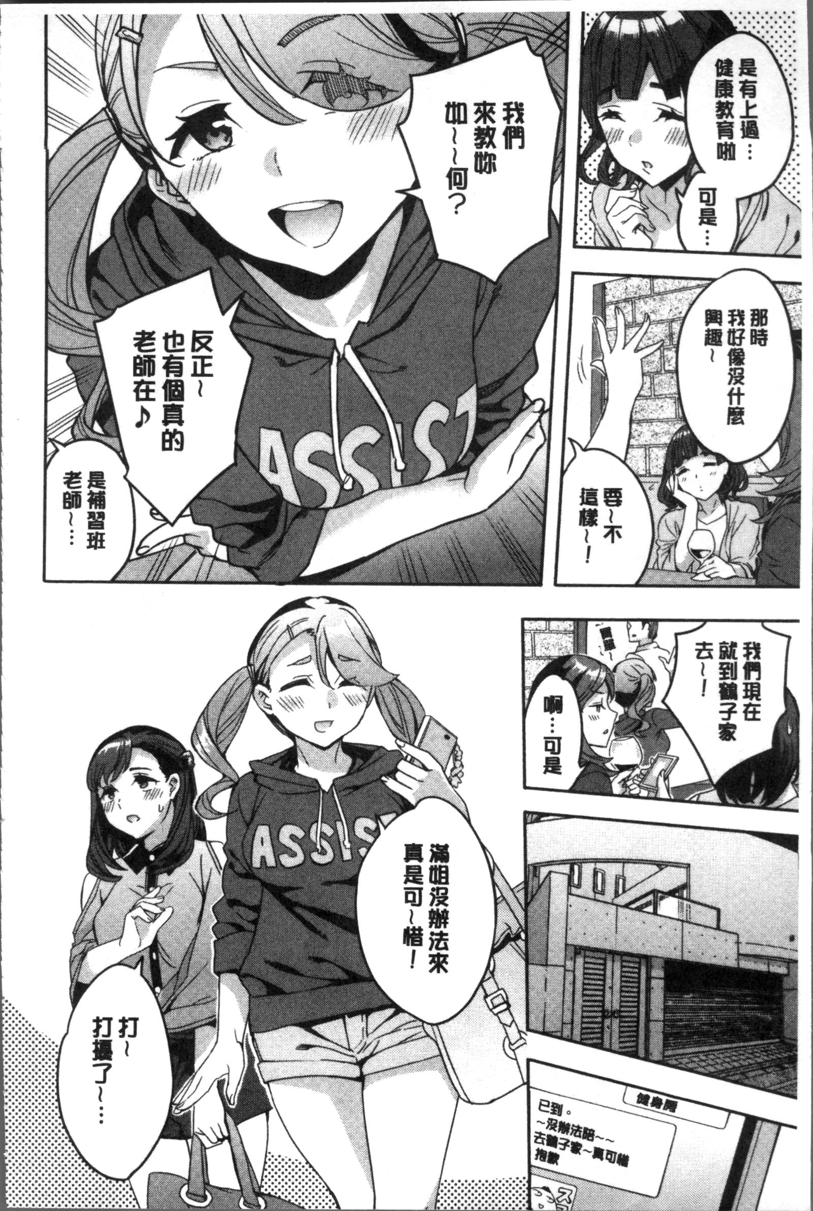 しりたがり女王|主動翹臀的女子