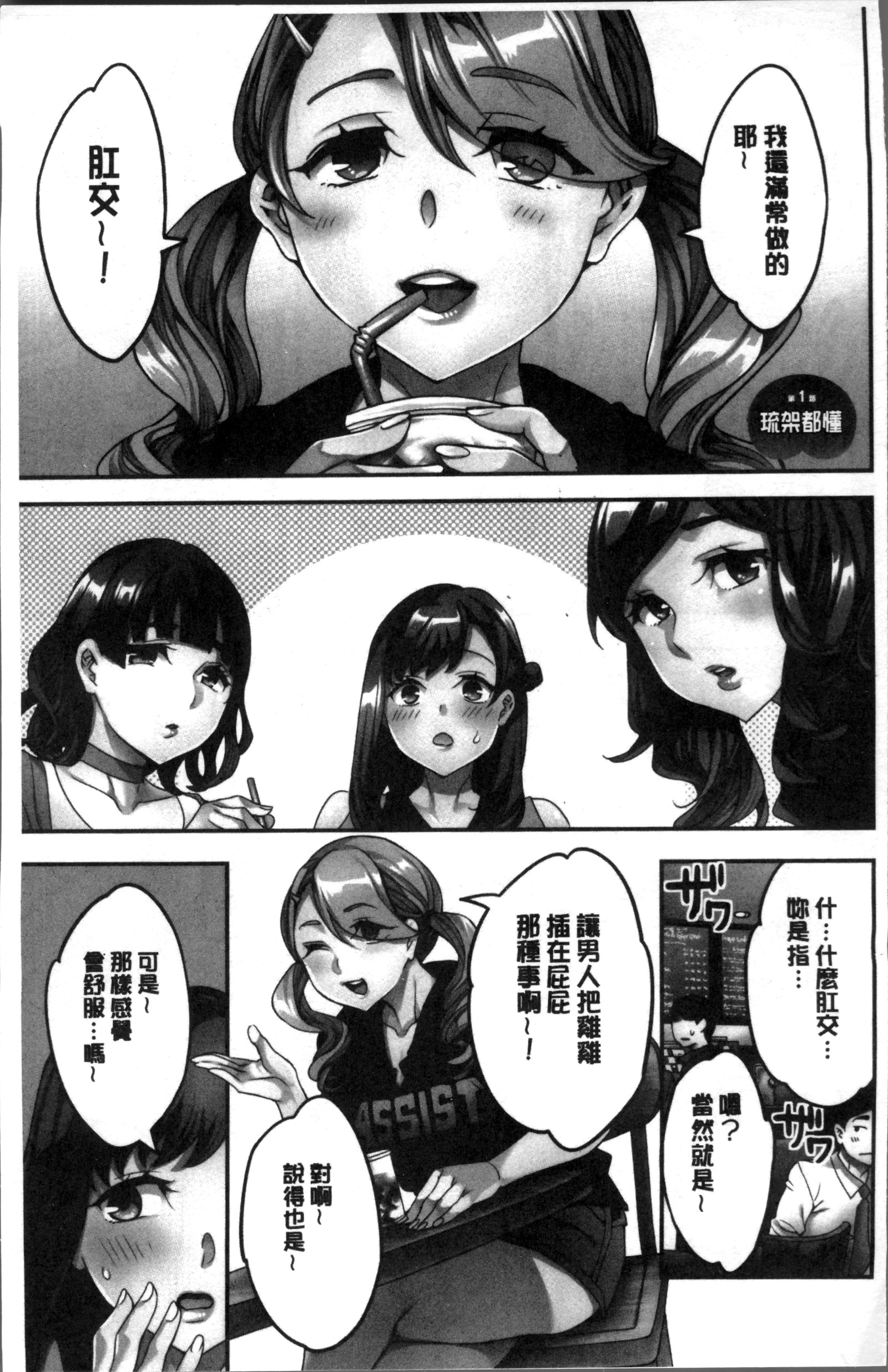 しりたがり女王|主動翹臀的女子