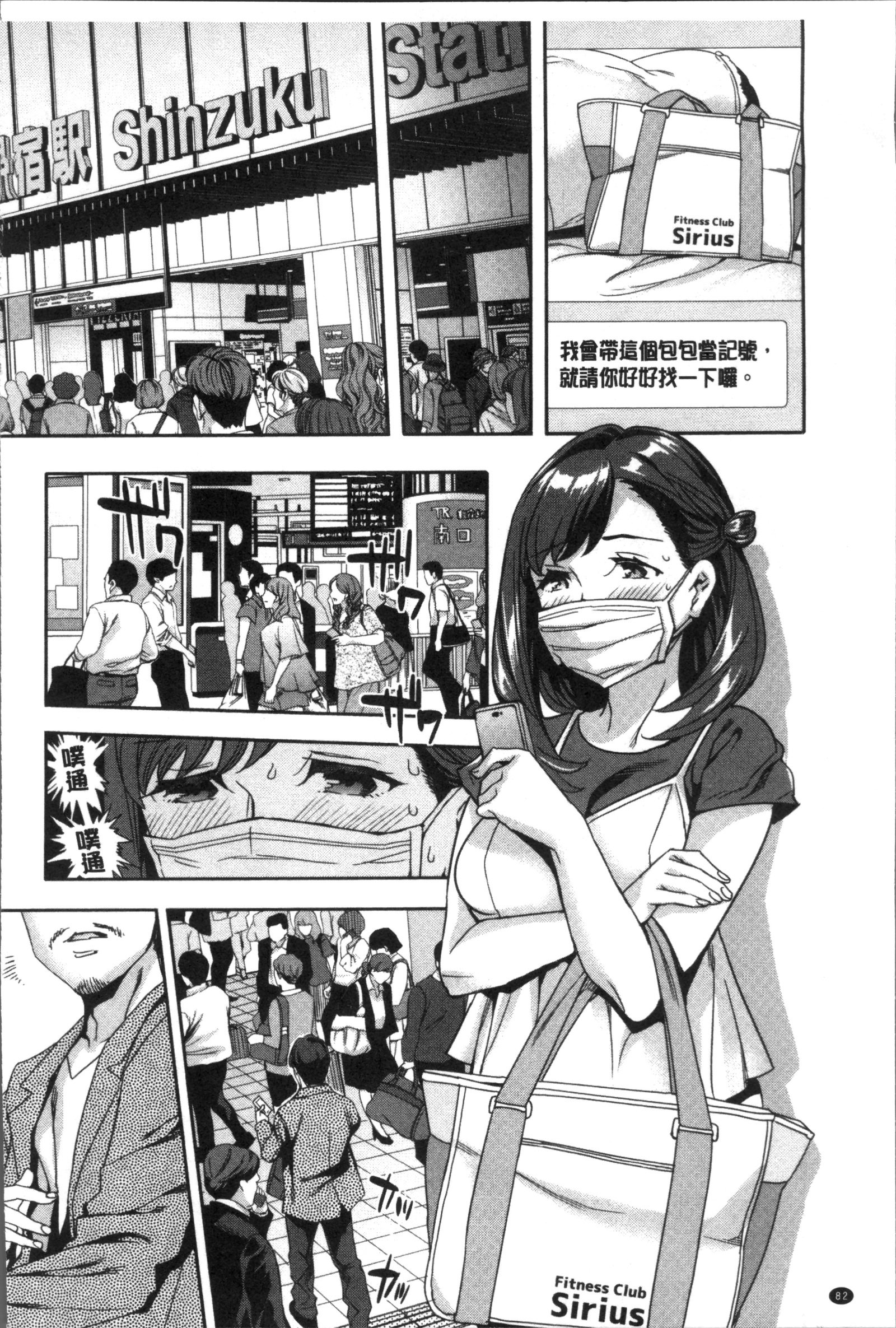 しりたがり女王|主動翹臀的女子