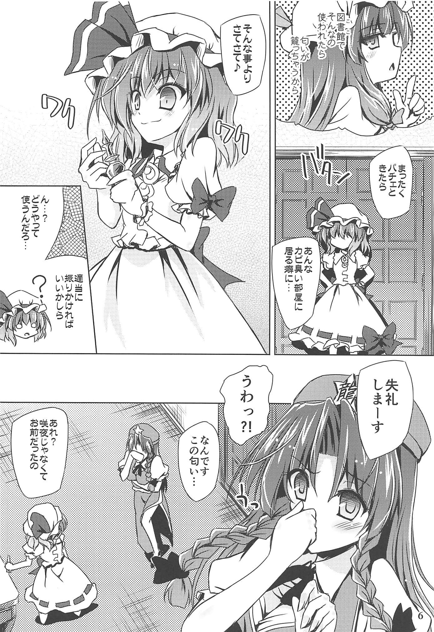 カリスマオーバーフロー