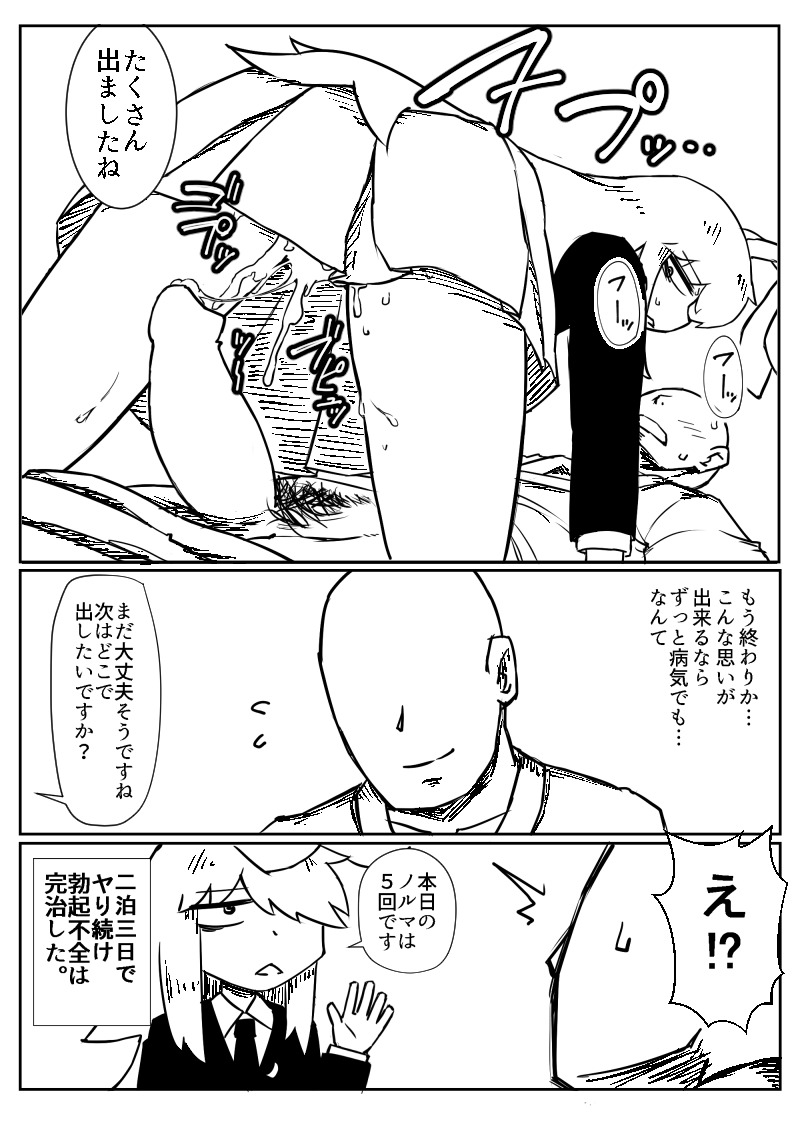 宅ニキうどんげ着衣ックス