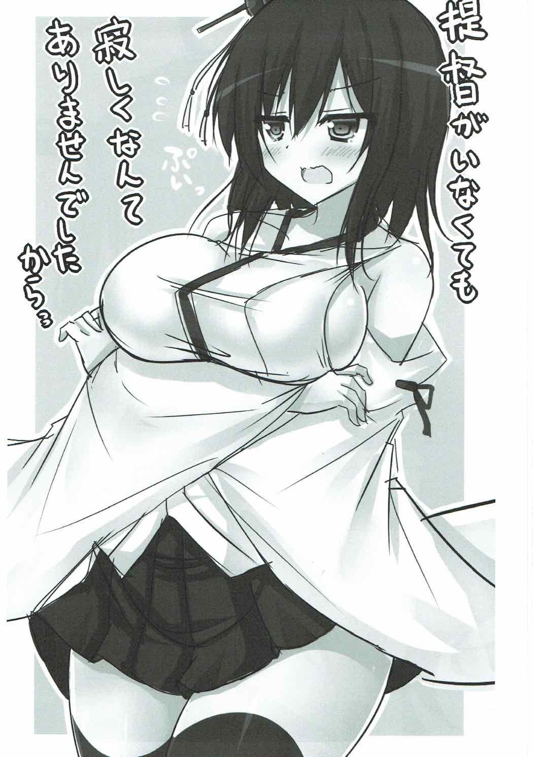 ねてる山城さんに板倉スルホン