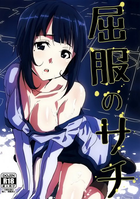 くっくくのさち くっくくのさち