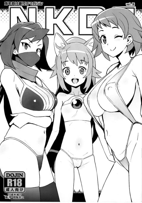 NKDCVol。 9 NKDCVol。 9