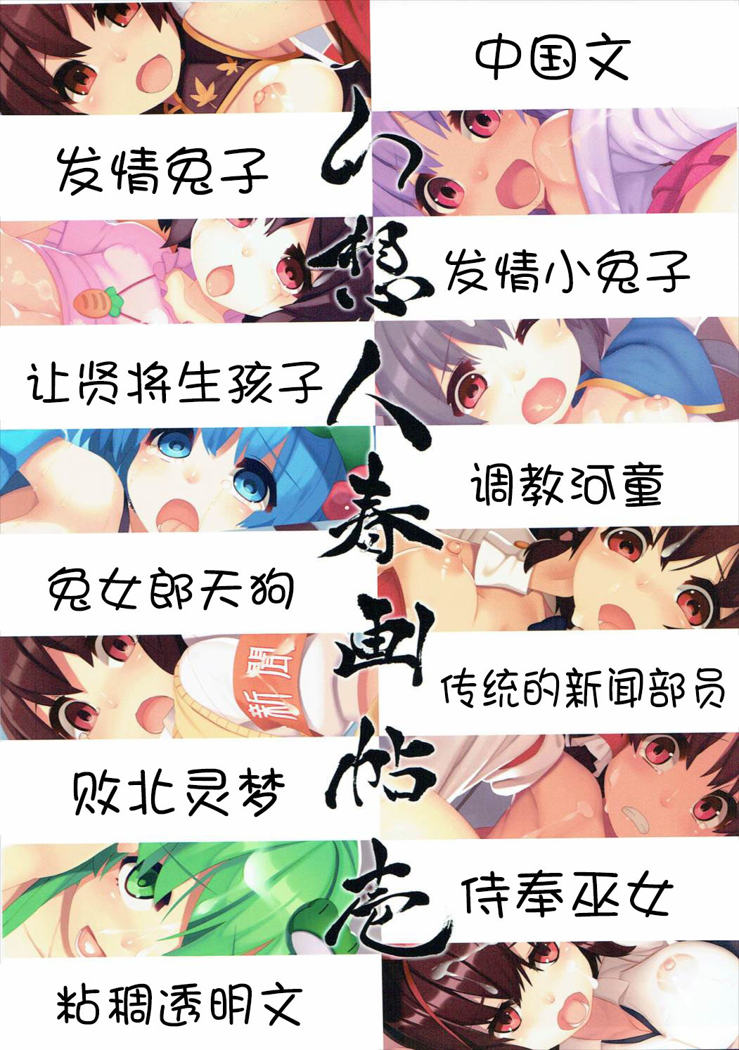 幻想人SyungachouNi