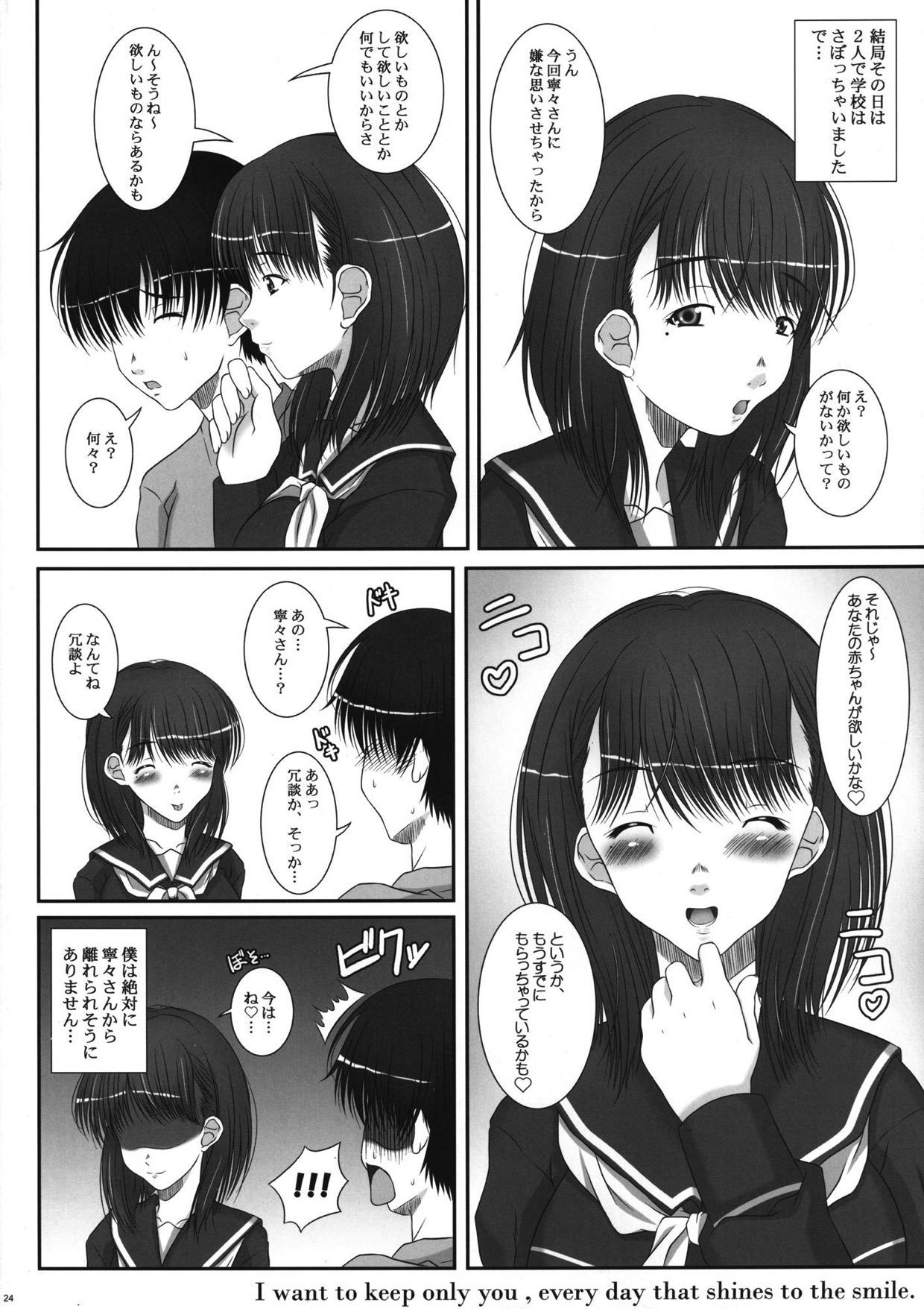 虹を調整する