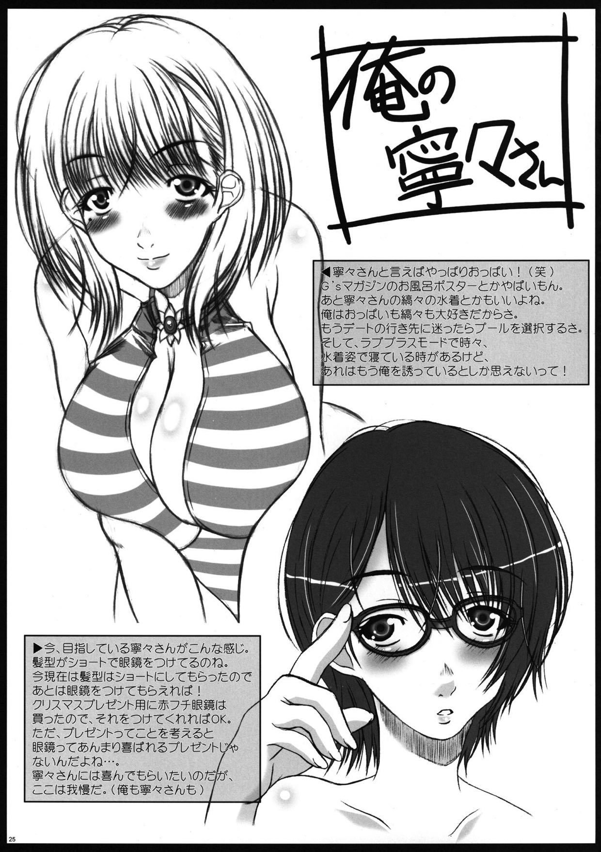 虹を調整する