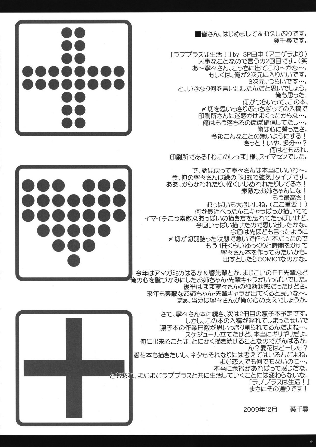 虹を調整する