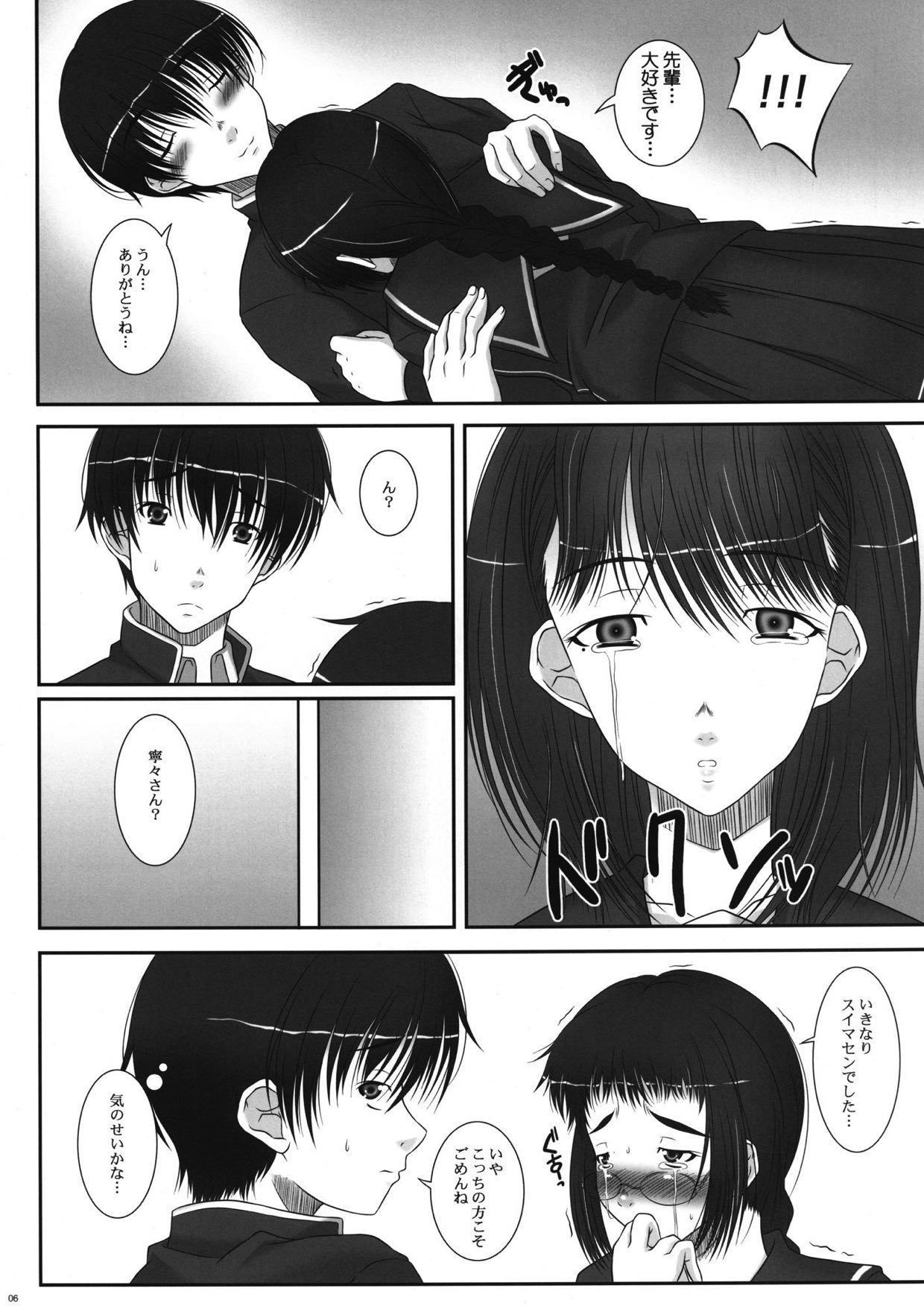 虹を調整する