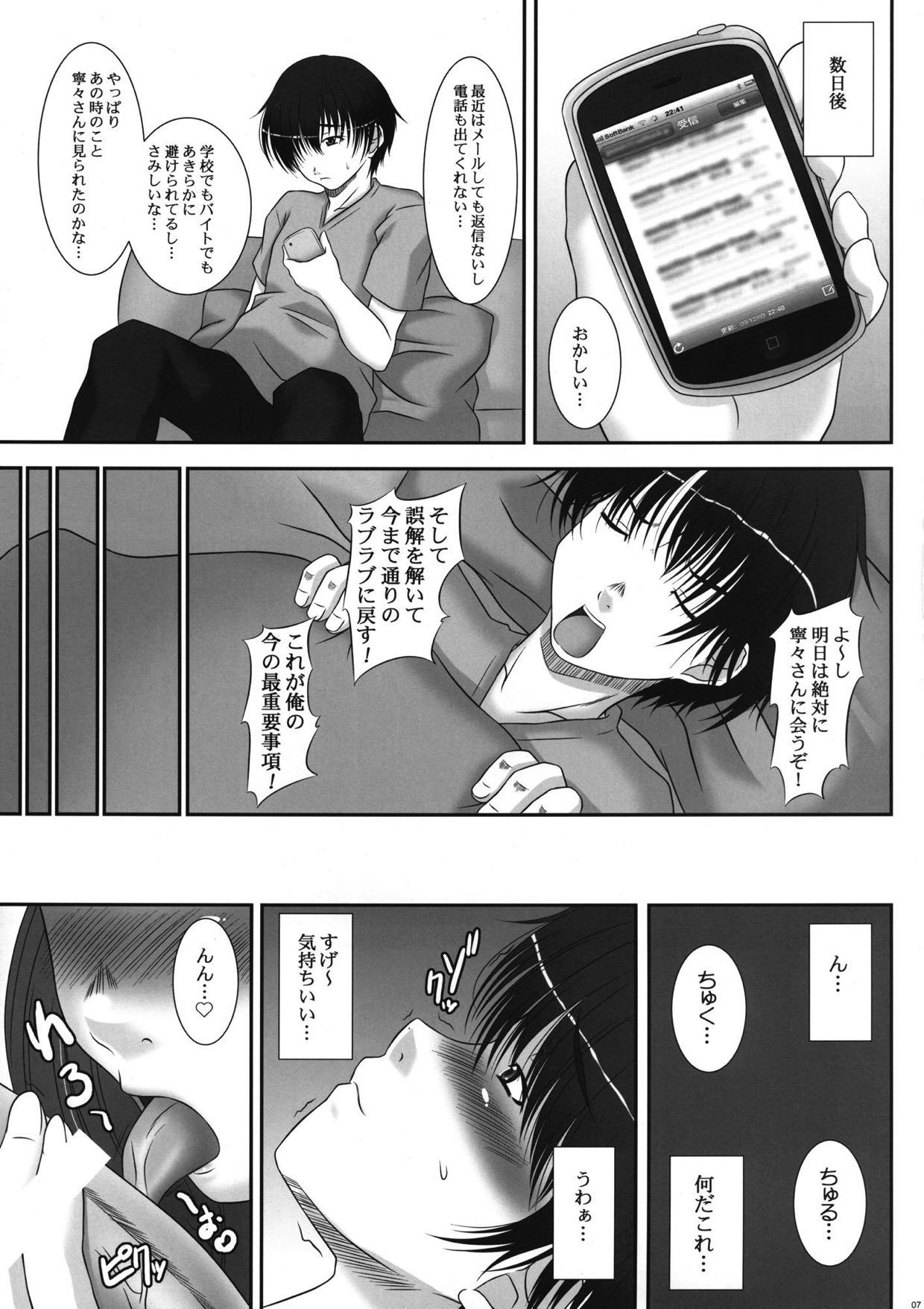 虹を調整する