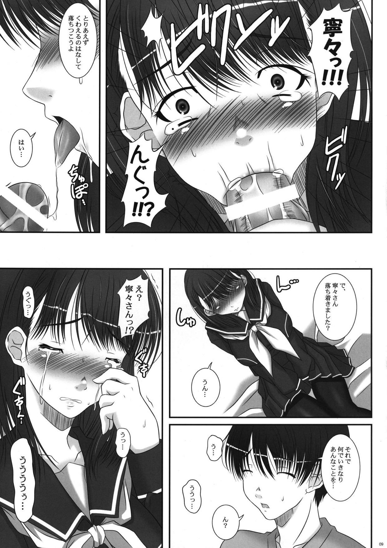 虹を調整する
