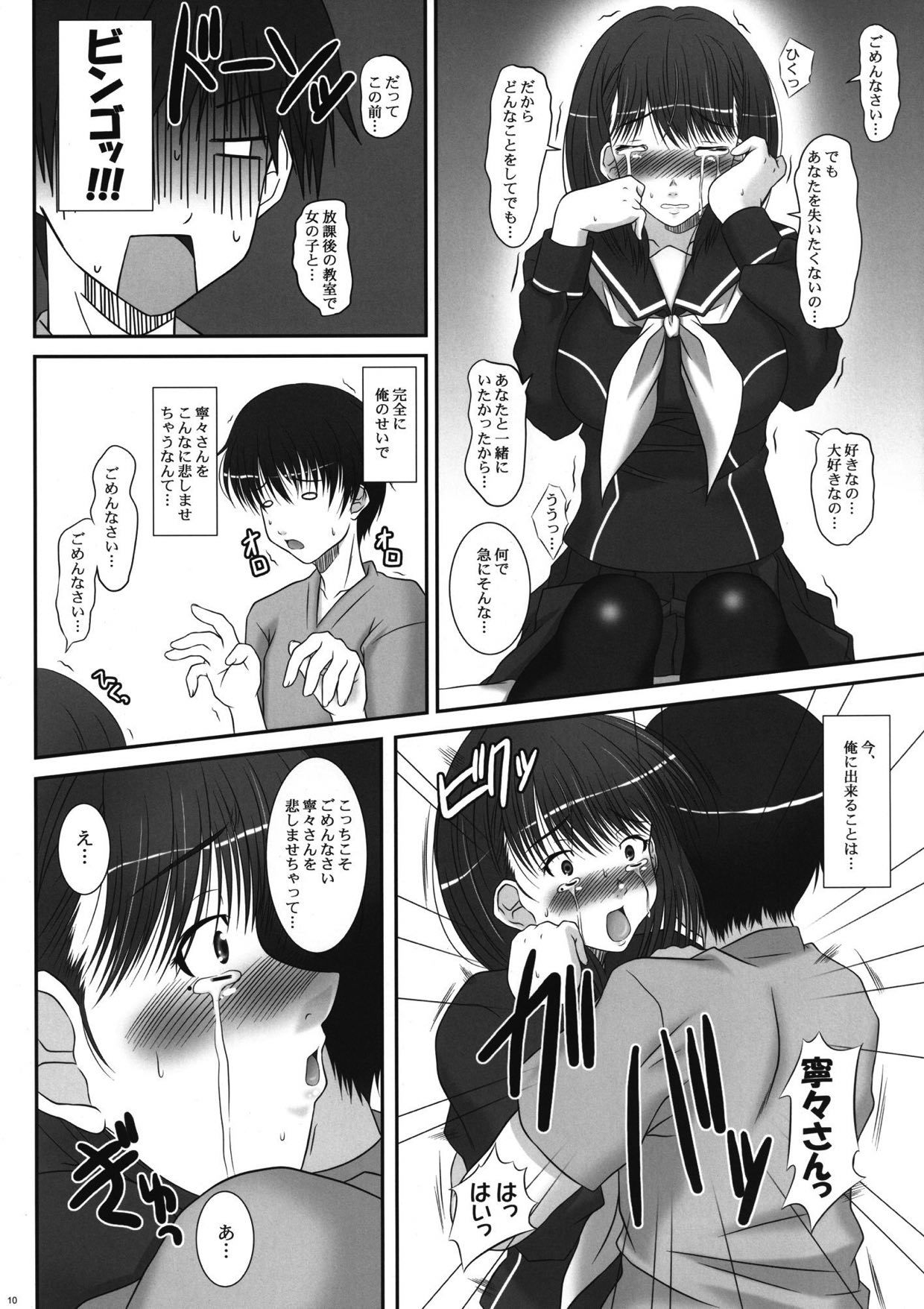 虹を調整する