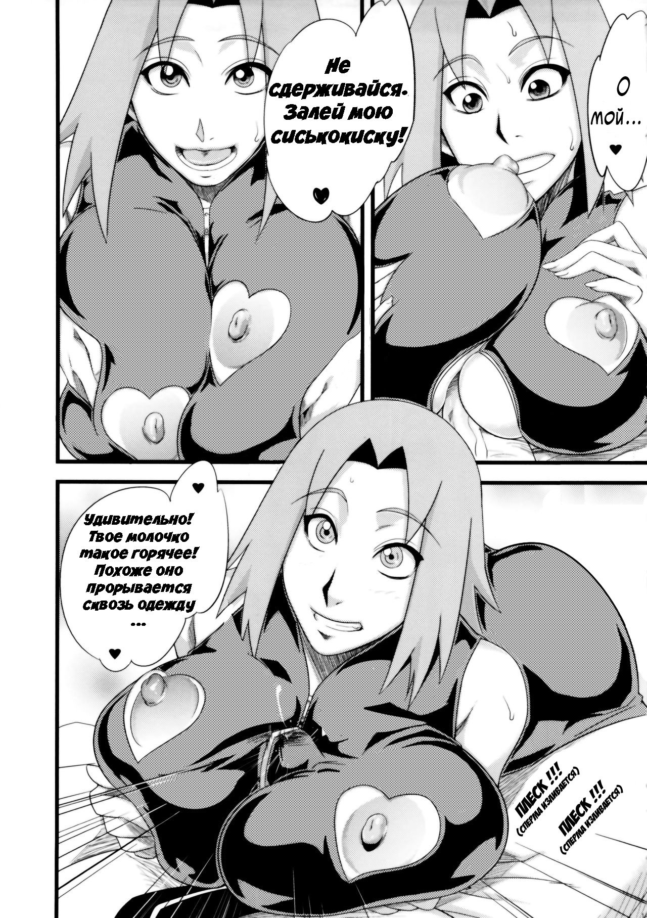 恋のバカディカラ