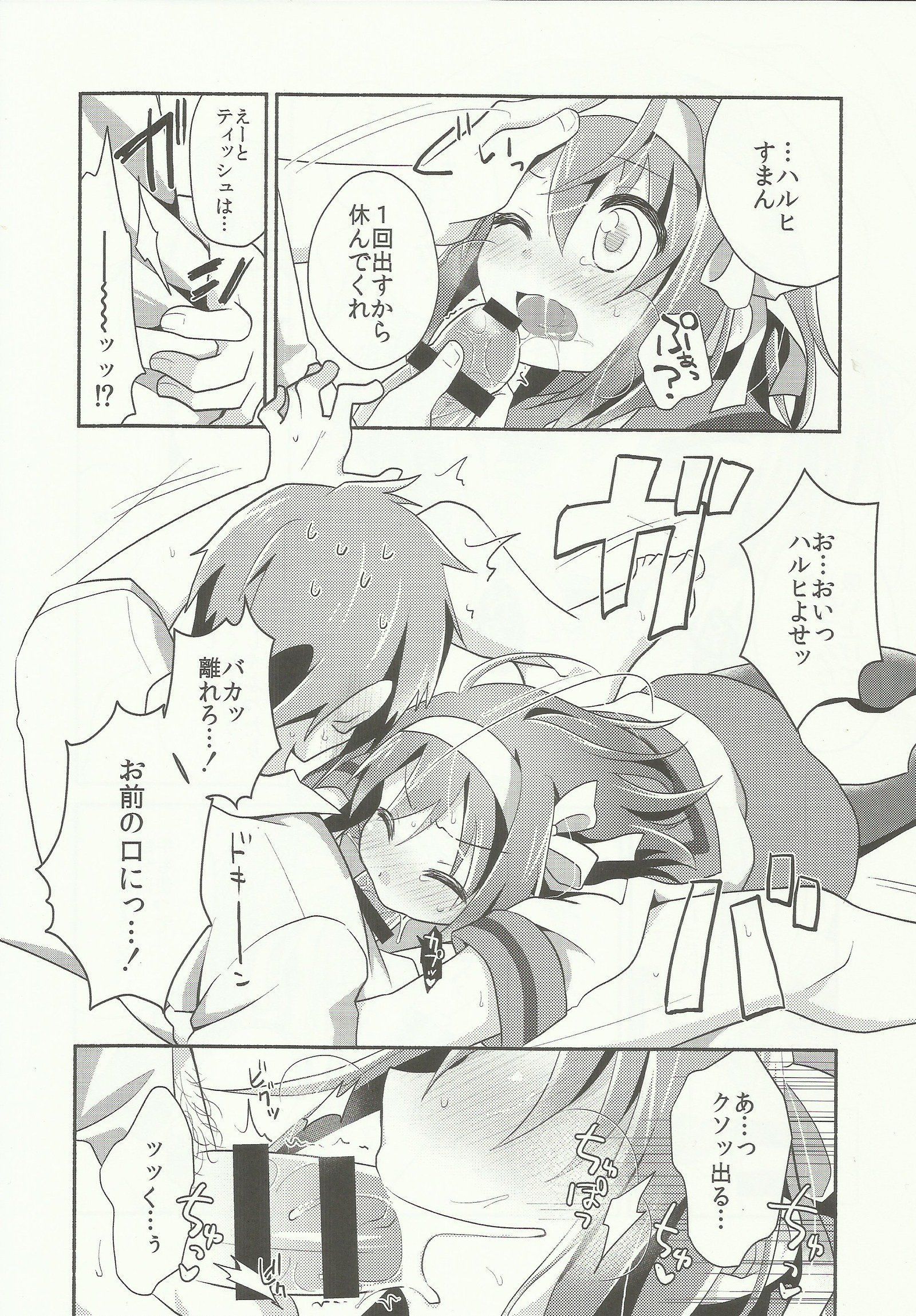 あまにがミルキ？