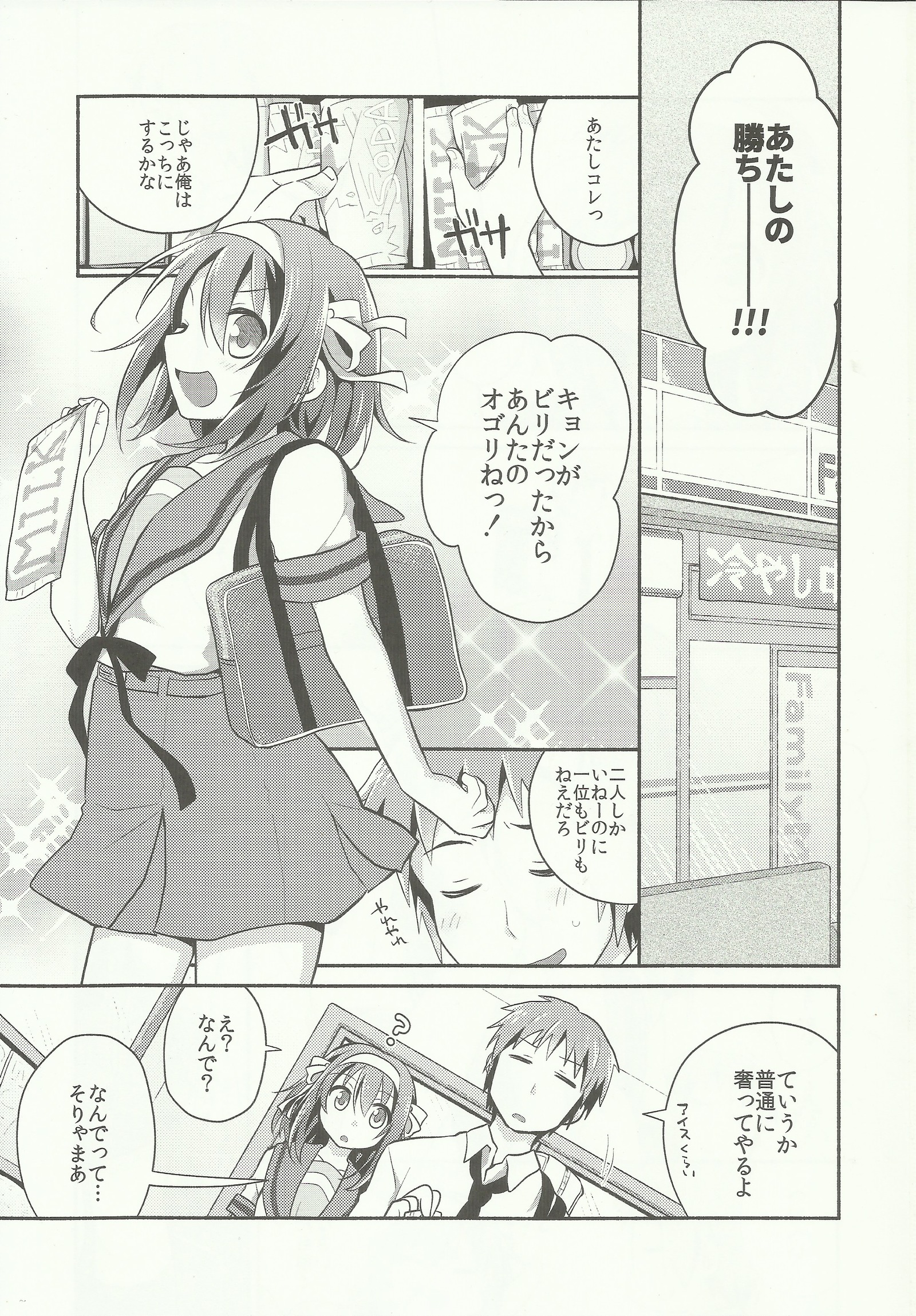 あまにがミルキ？