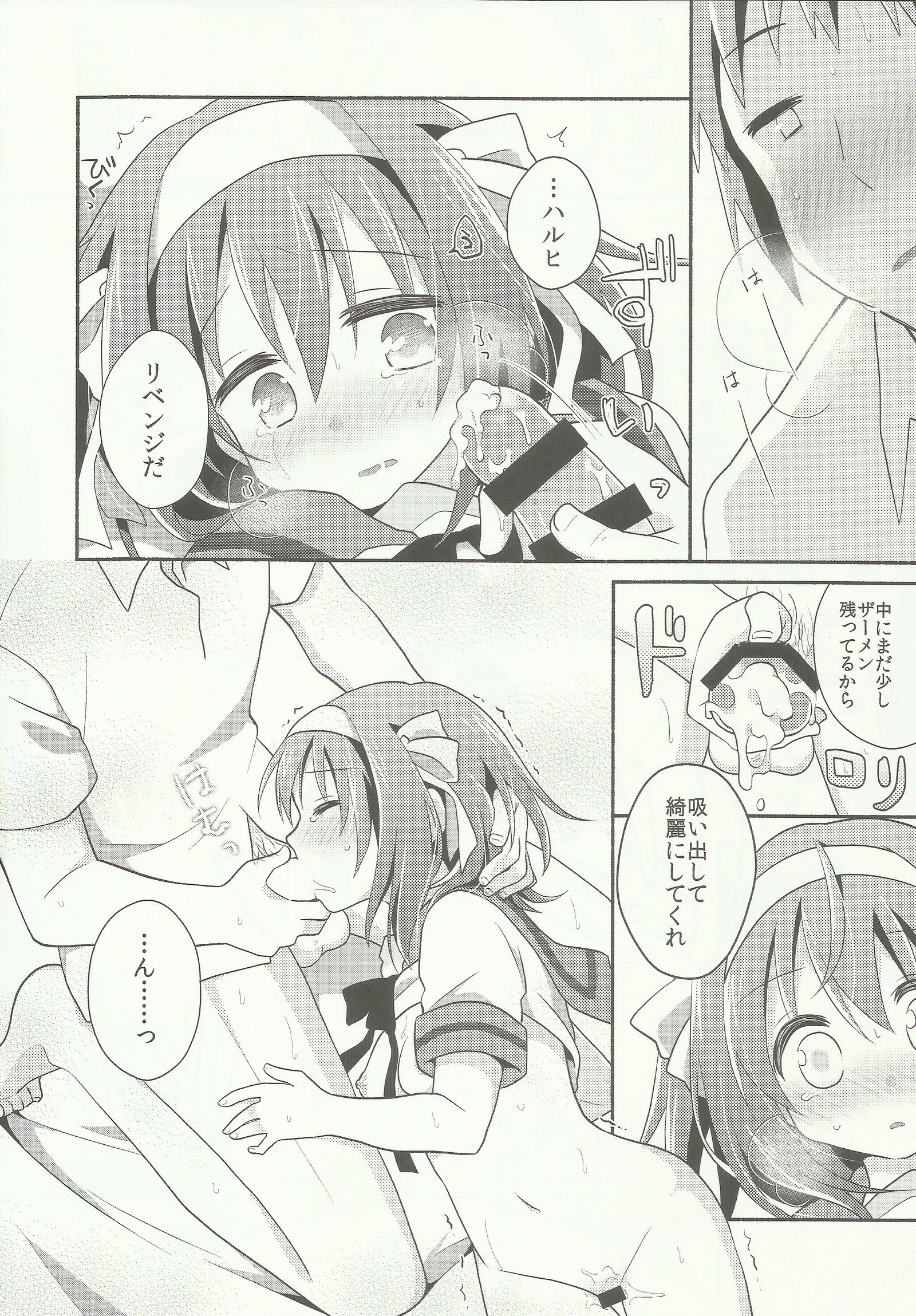 あまにがミルキ？