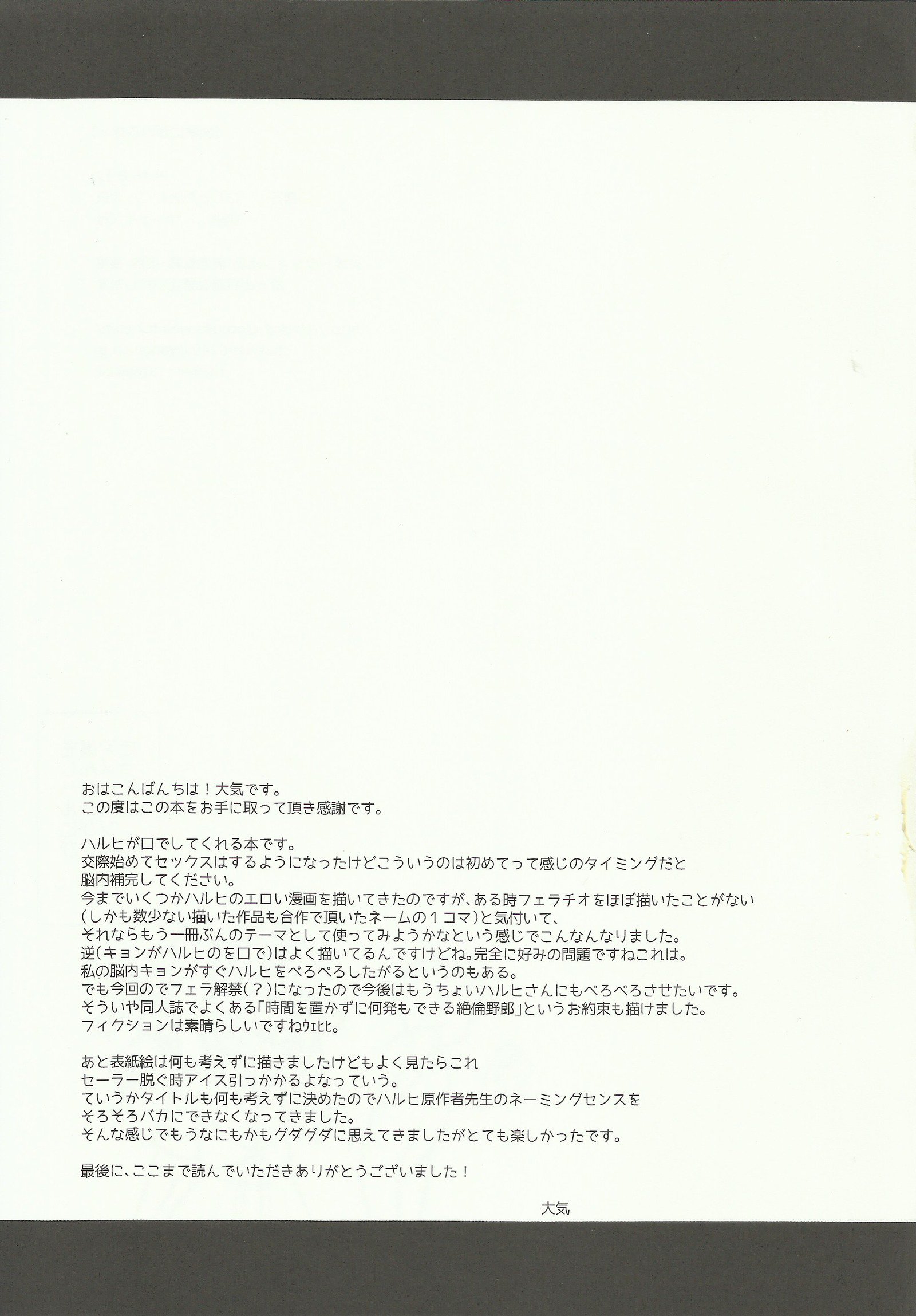 あまにがミルキ？