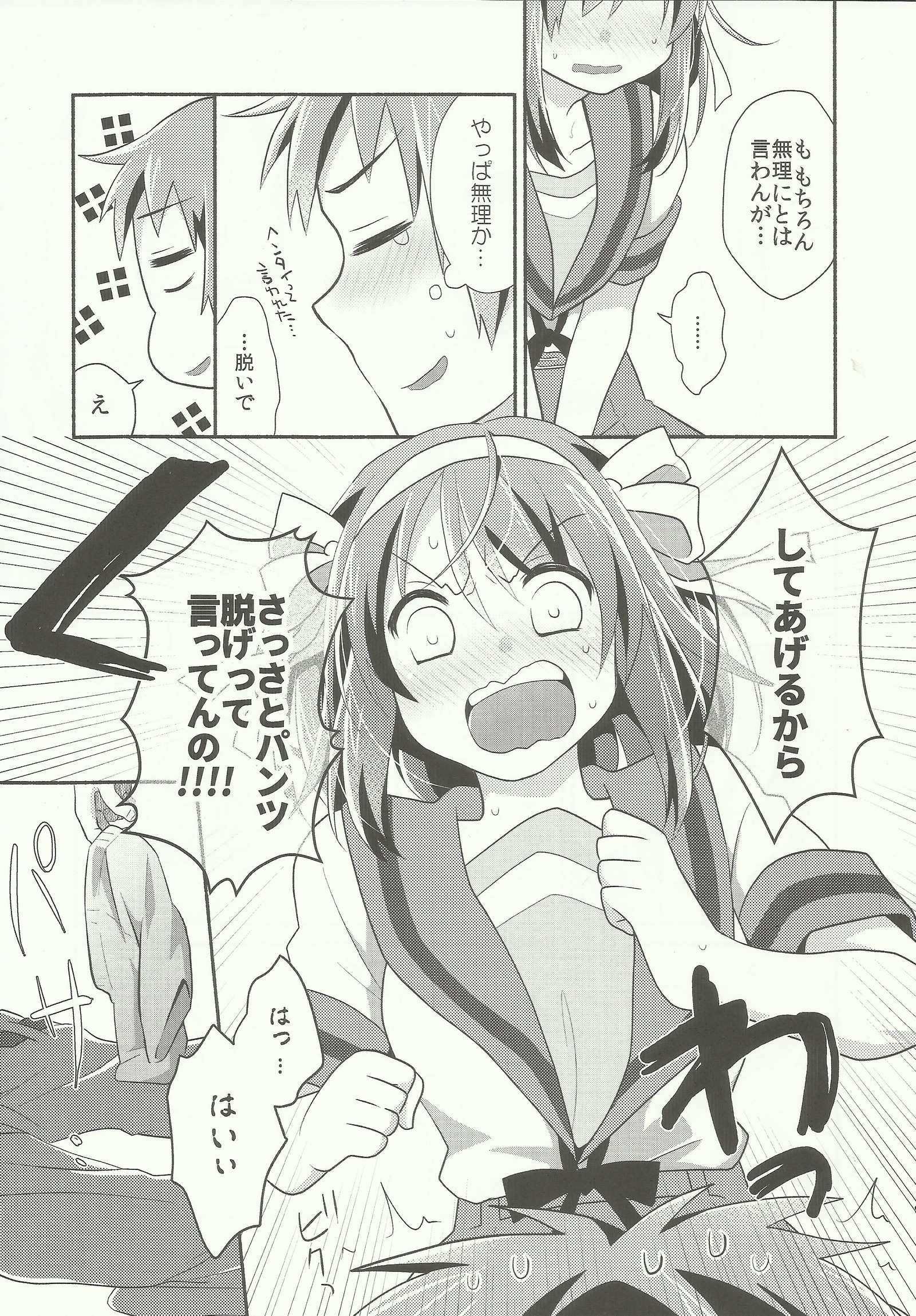 あまにがミルキ？