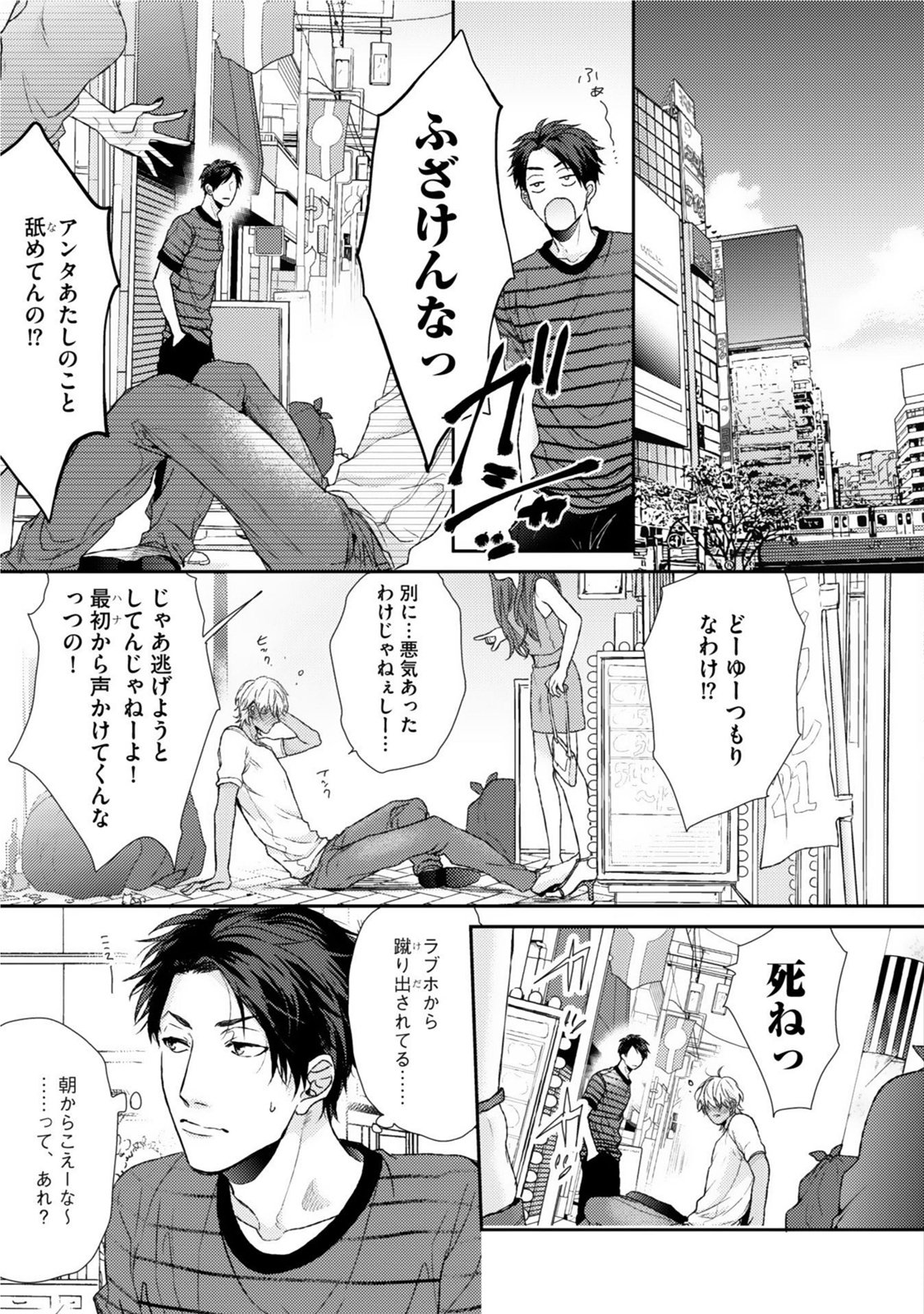 ネオンサインアンバー