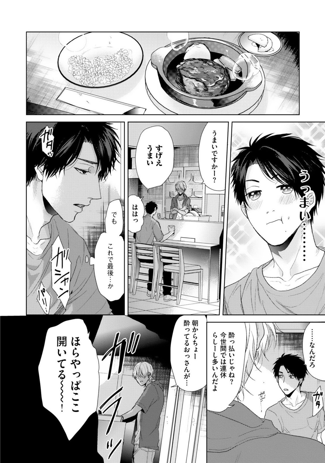 ネオンサインアンバー