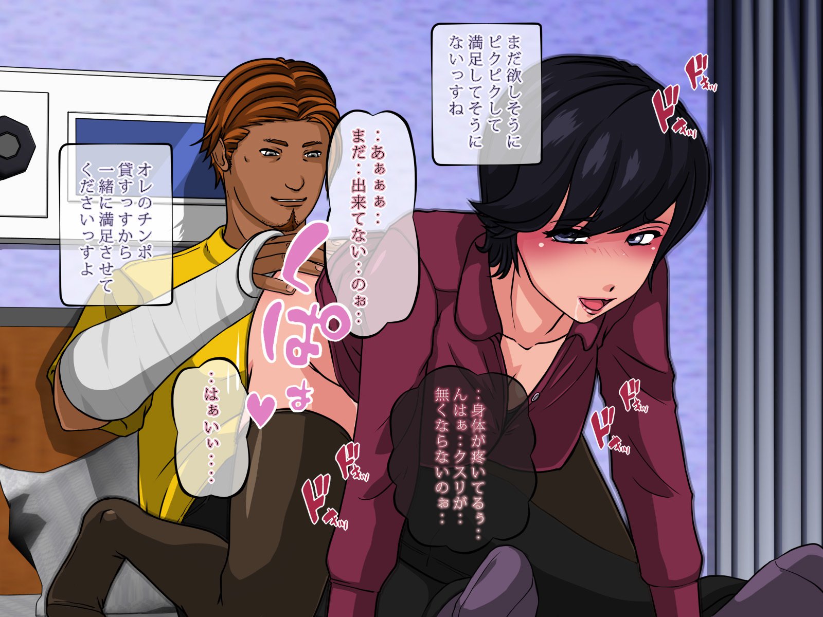 おっとのみまいちゅうに..〜どうしつのキャラオにネトラレタワタシ〜