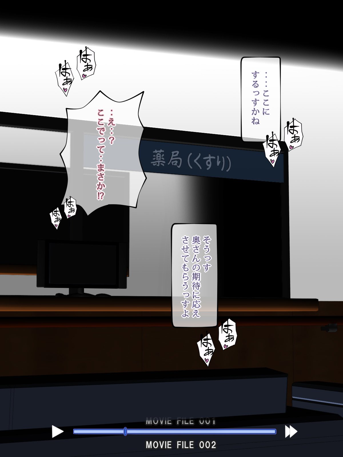 おっとのみまいちゅうに..〜どうしつのキャラオにネトラレタワタシ〜