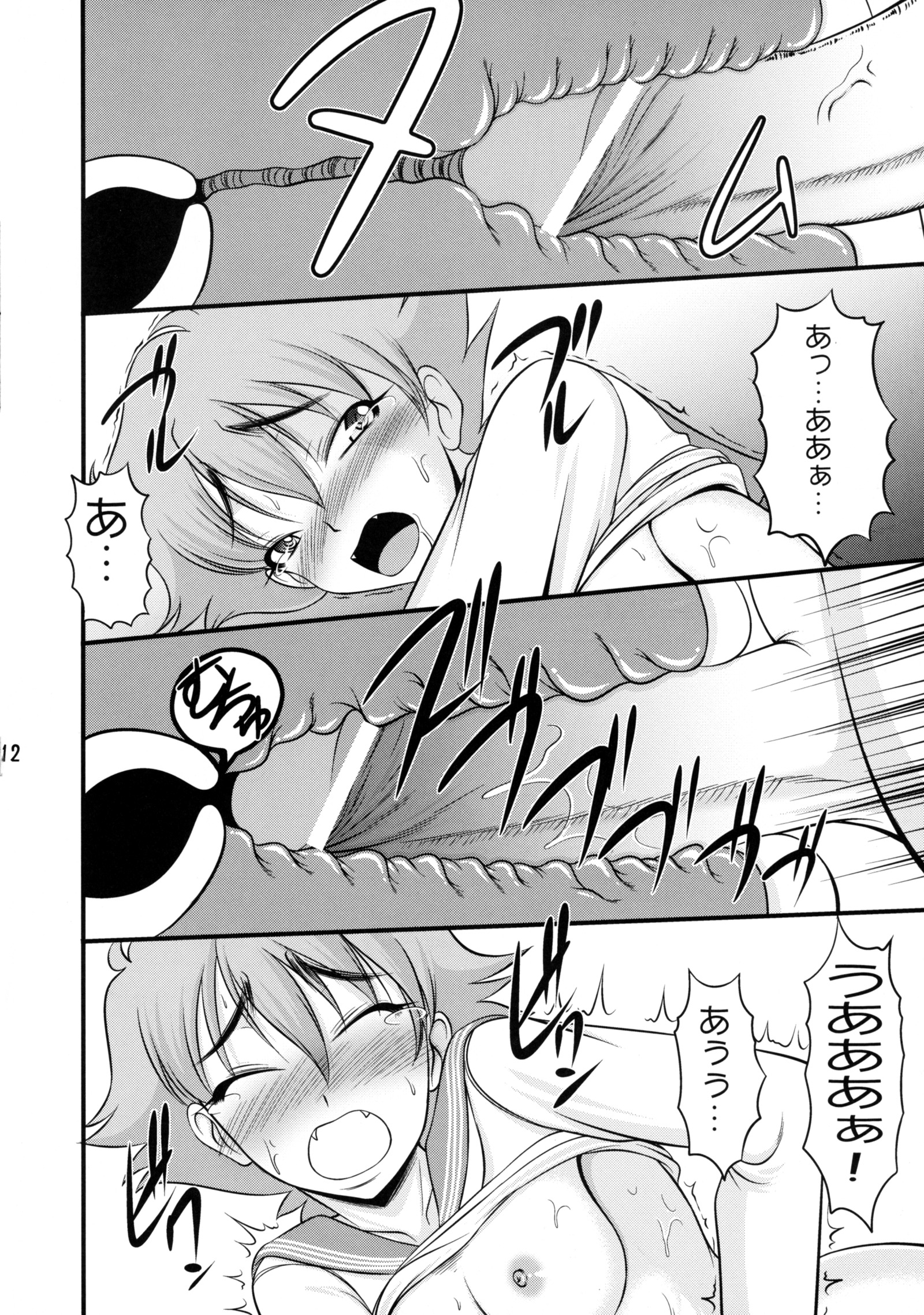 20メンザの娘のひみつ