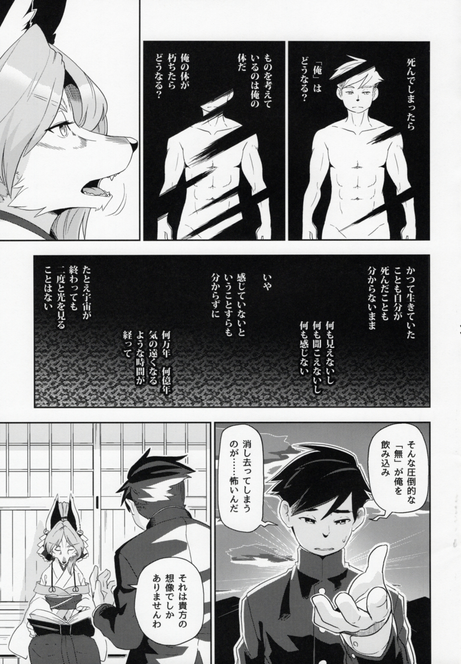 国がくちても