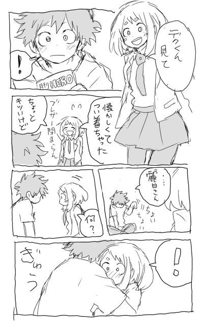 緑谷出久ログr18