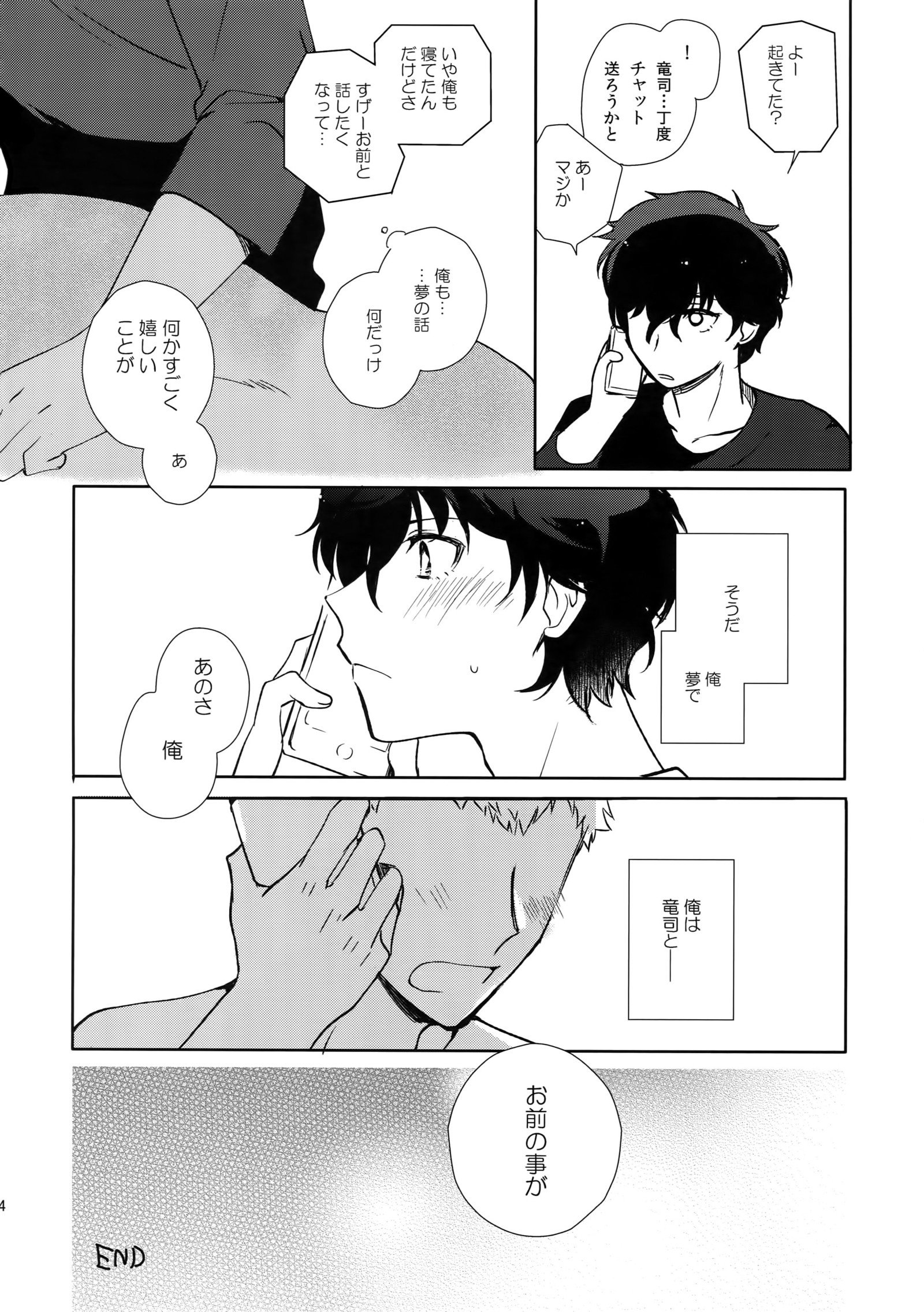 ダンス！！