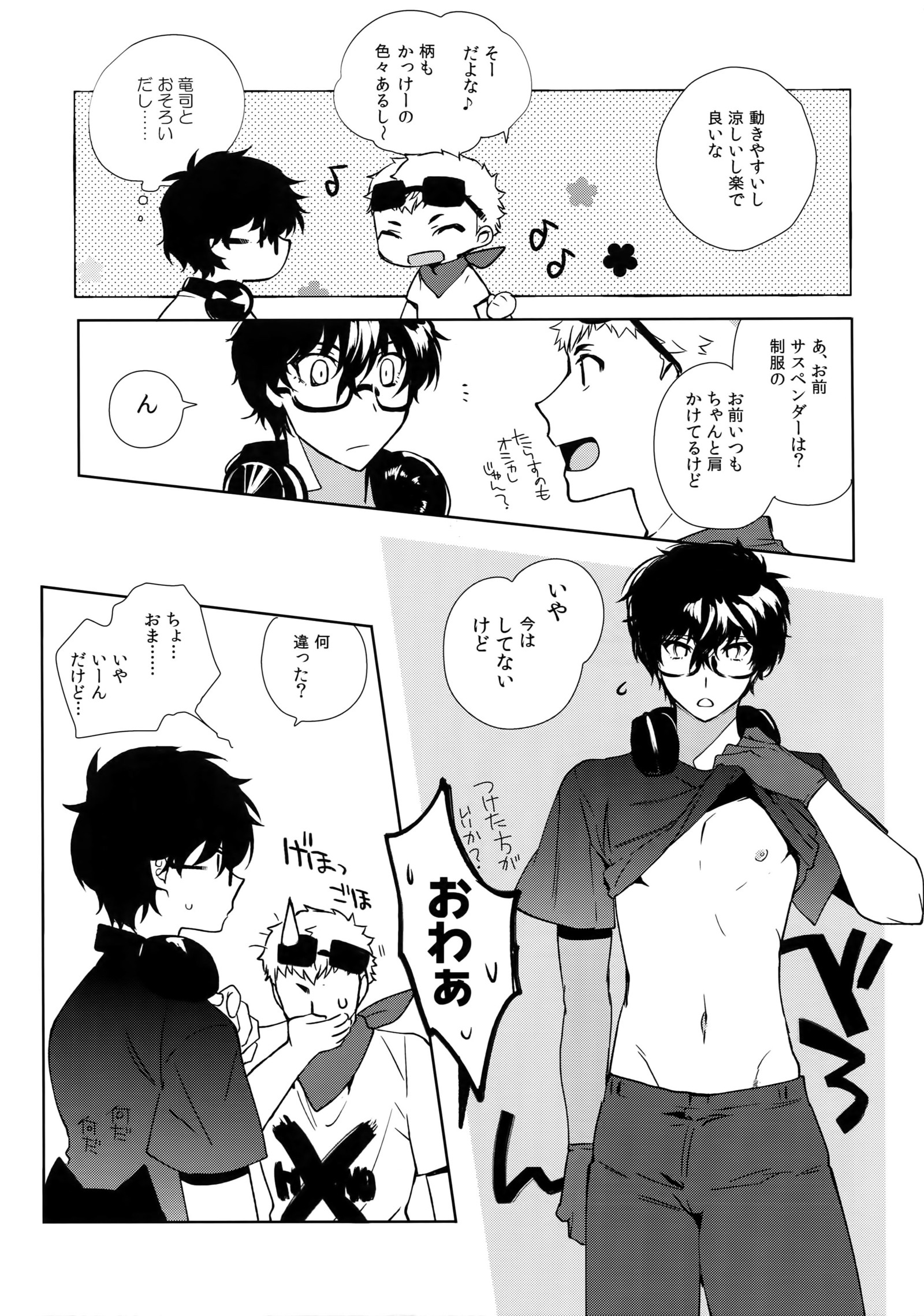 ダンス！！