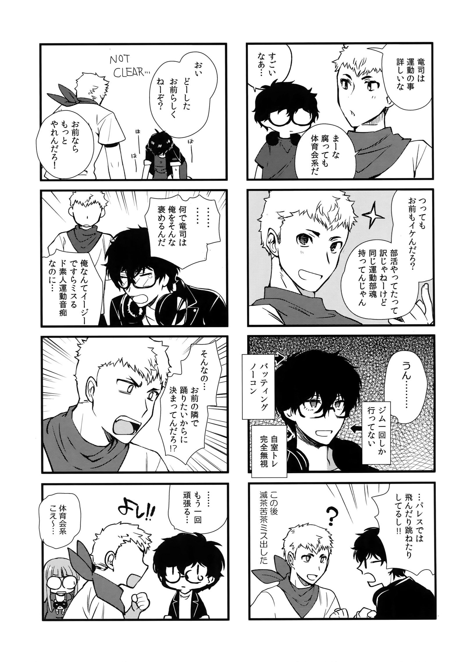 ダンス！！