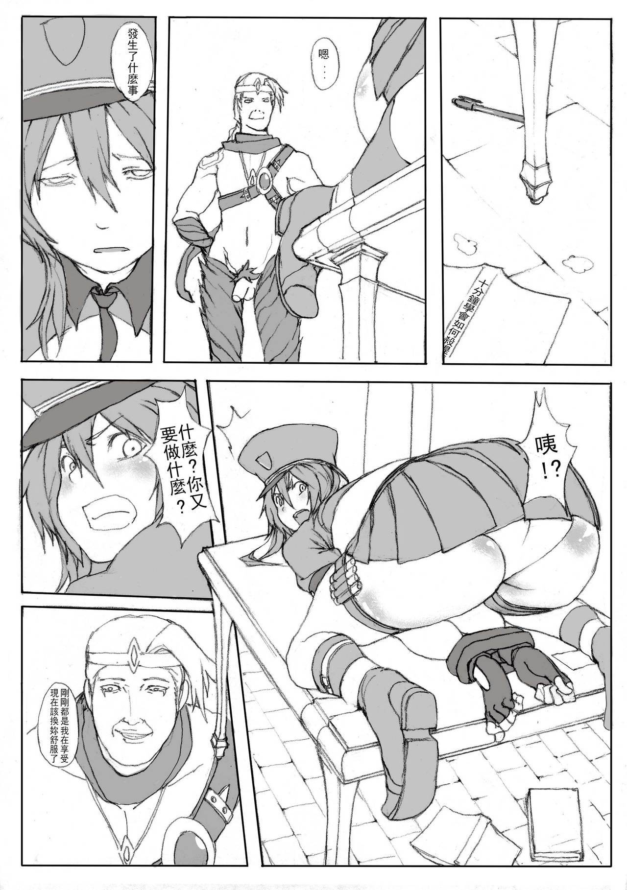 厄介なケイトリン