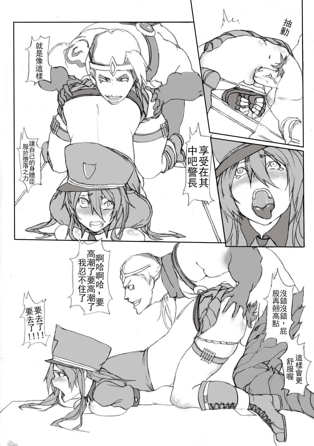 厄介なケイトリン