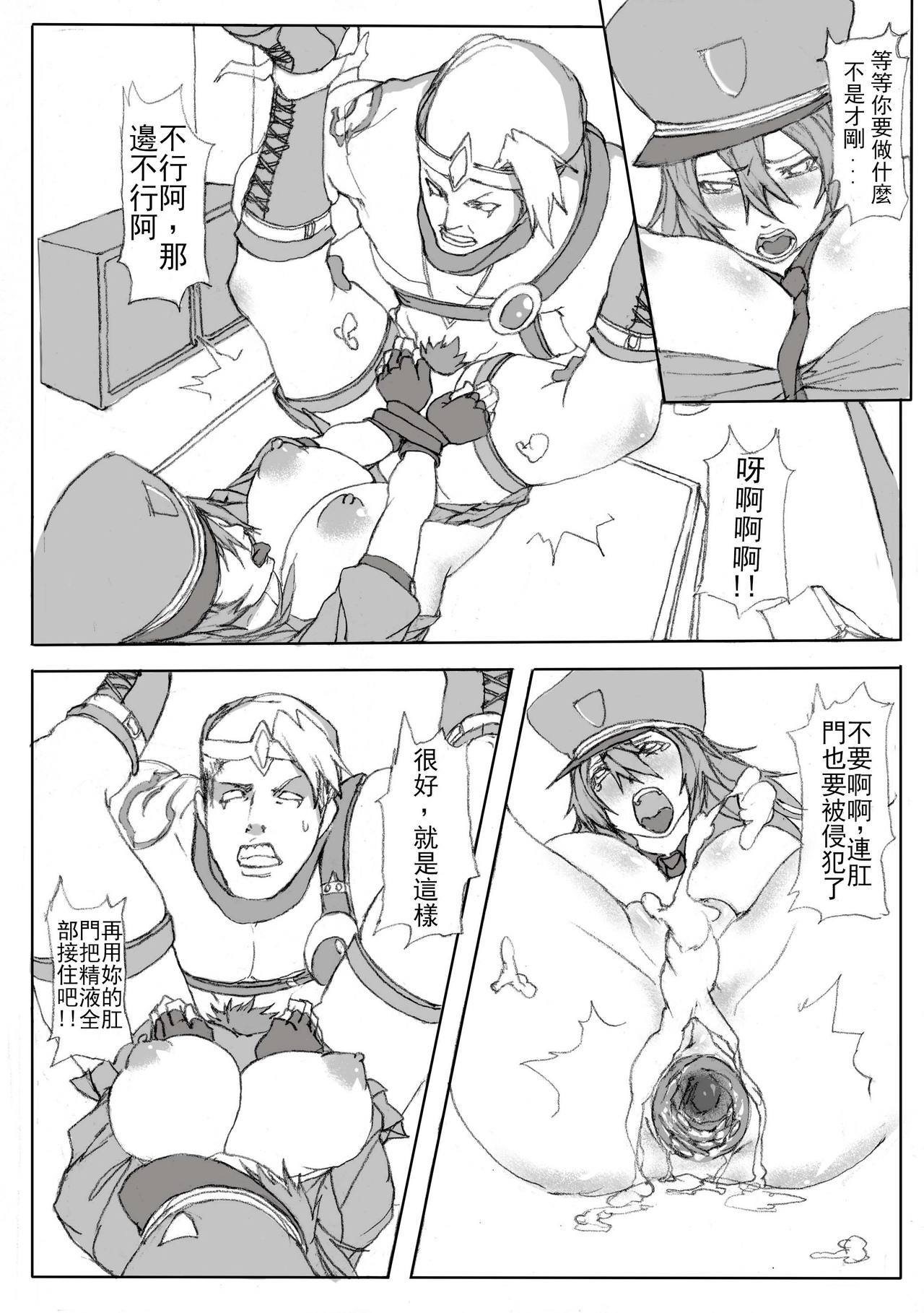 厄介なケイトリン