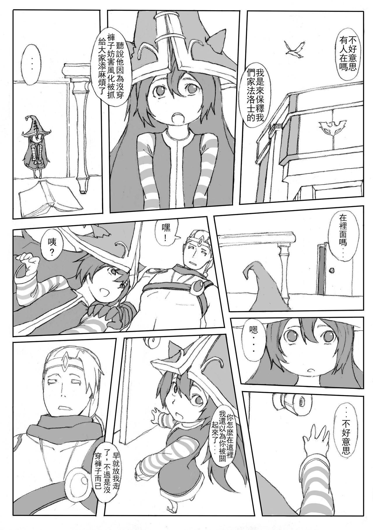 厄介なケイトリン