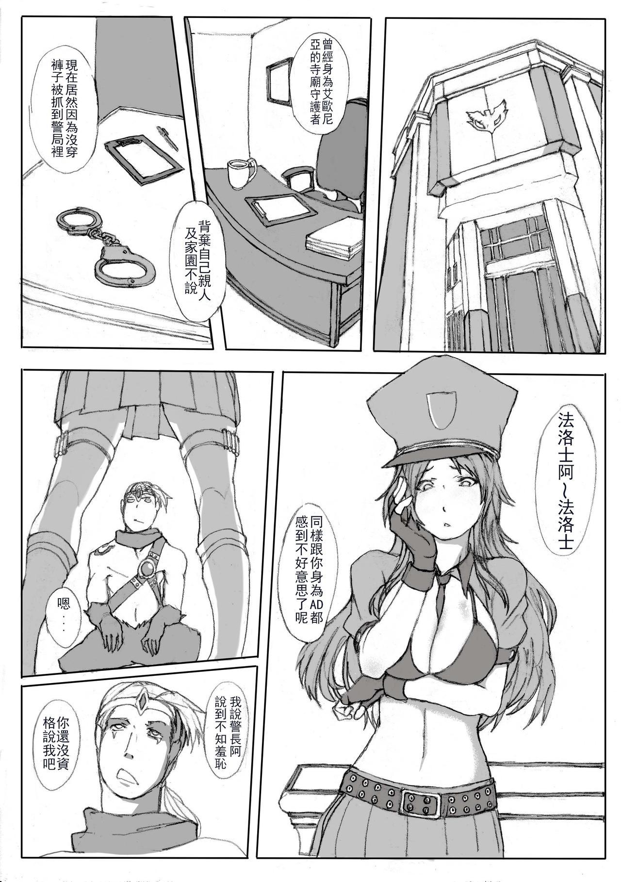 厄介なケイトリン