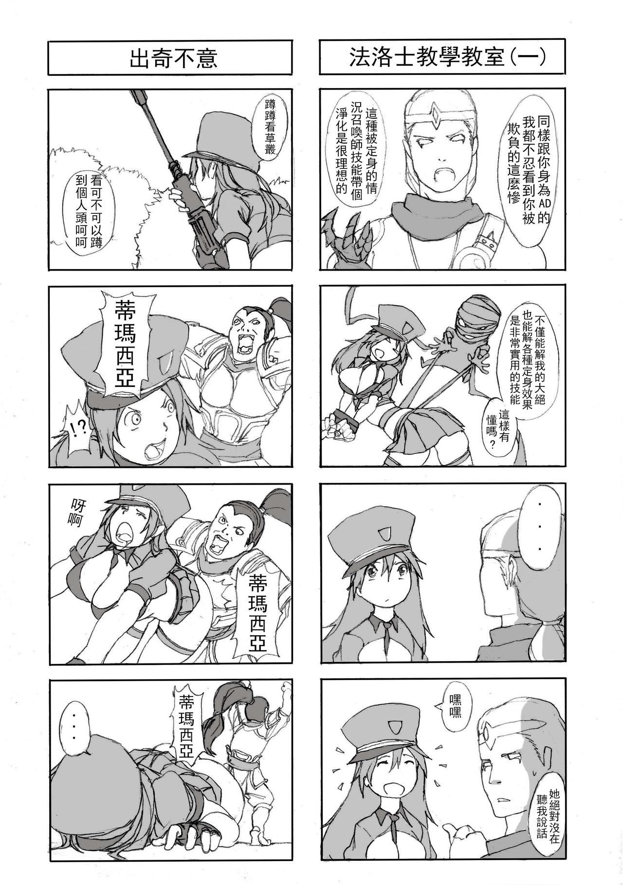厄介なケイトリン
