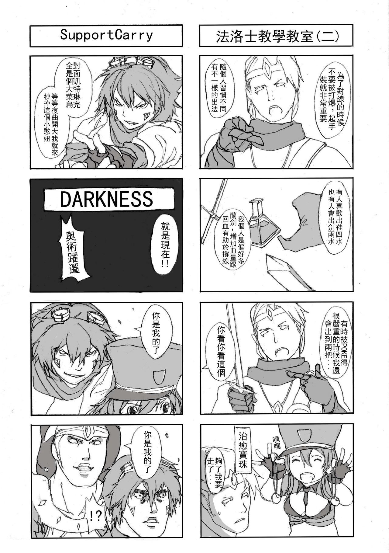 厄介なケイトリン
