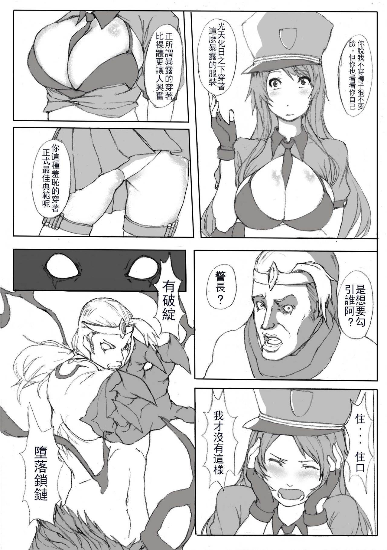 厄介なケイトリン