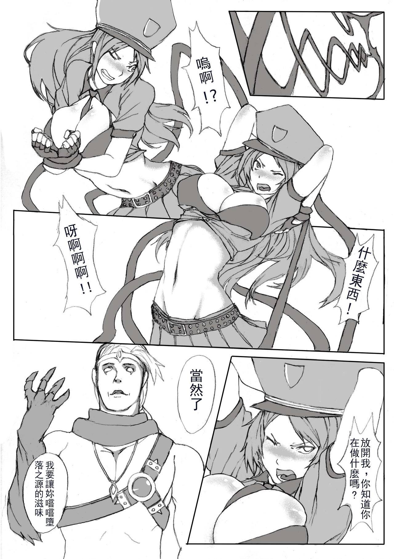 厄介なケイトリン