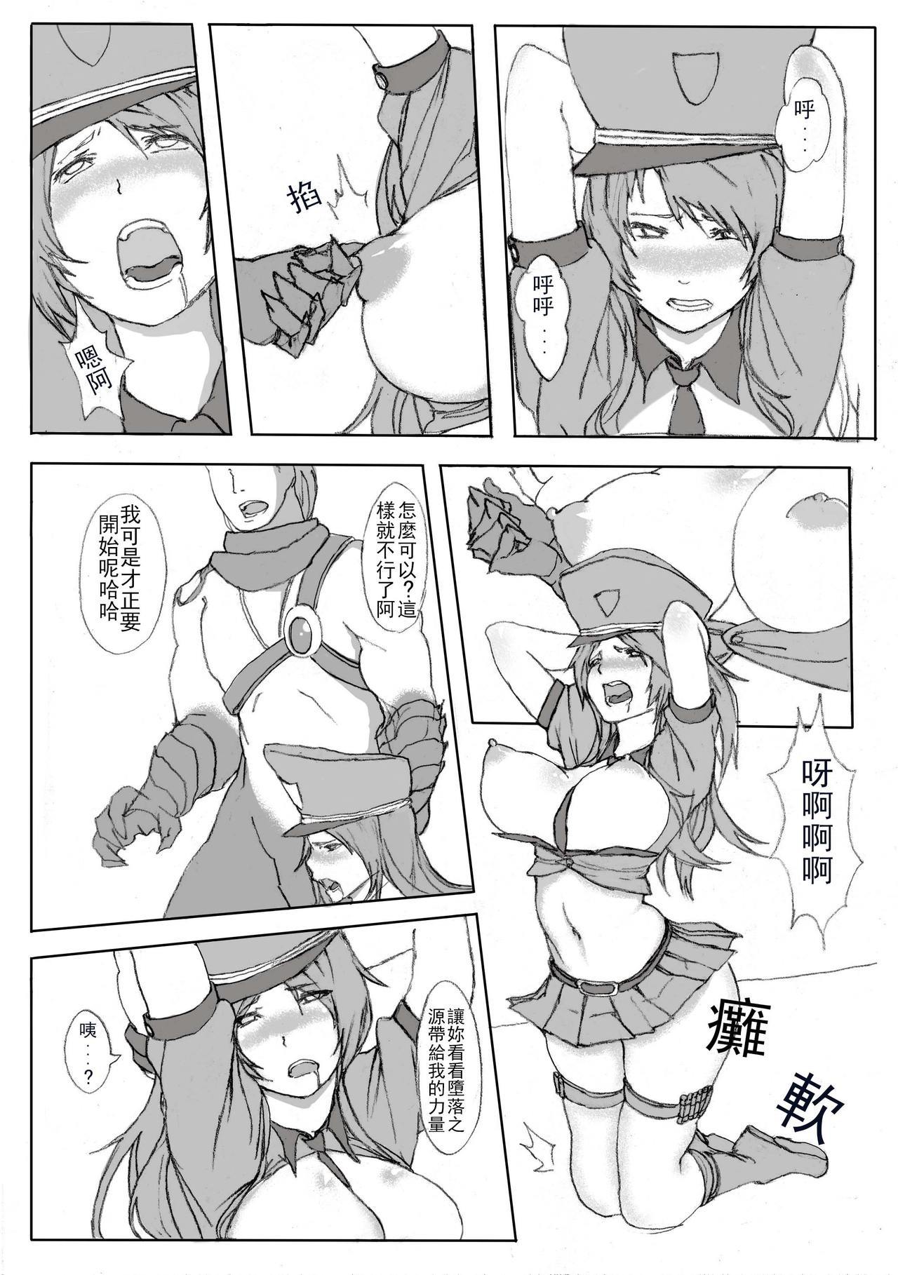 厄介なケイトリン