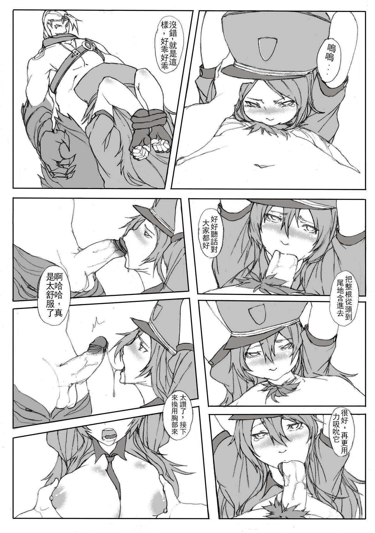 厄介なケイトリン