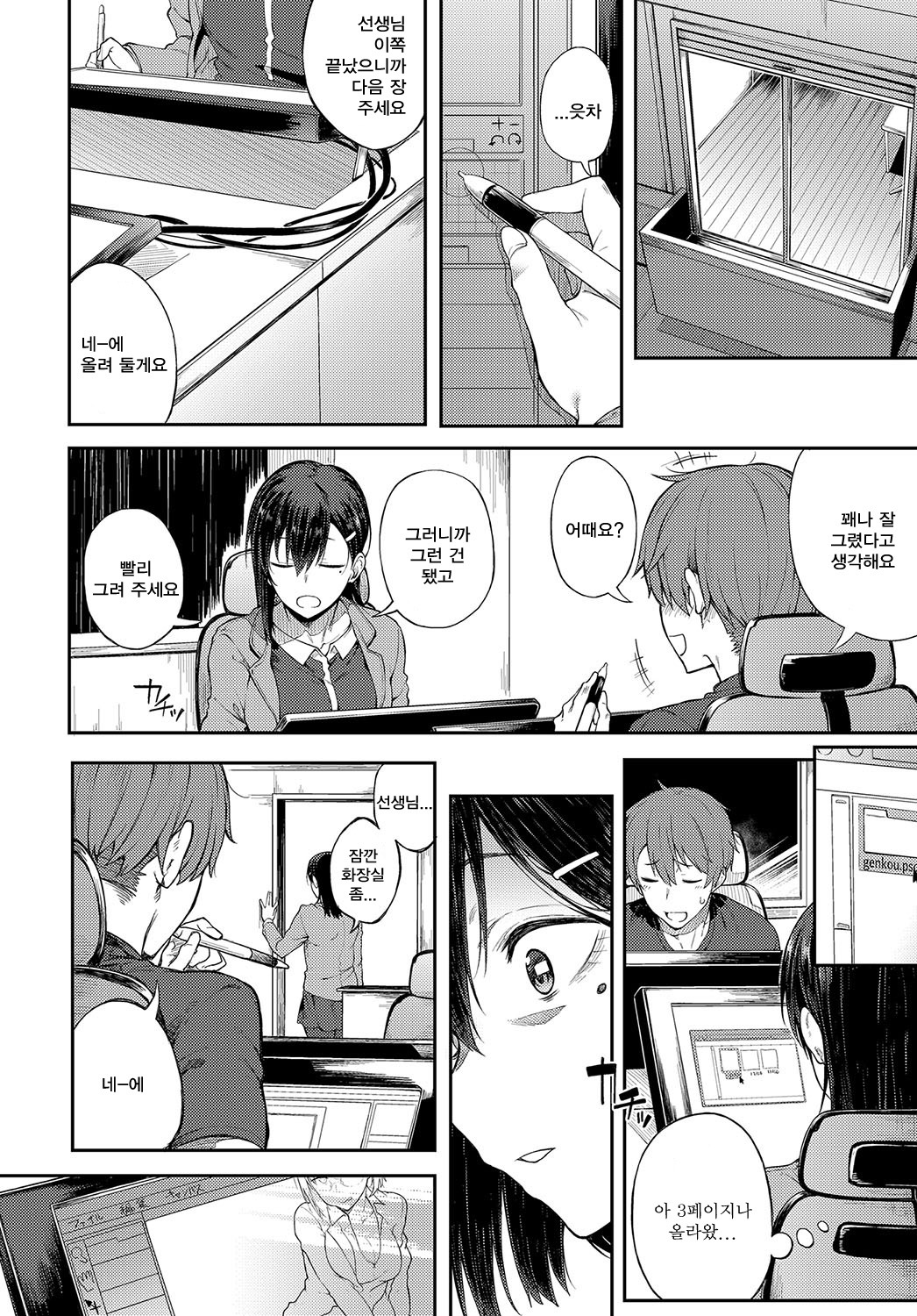 エロマンガみたいに