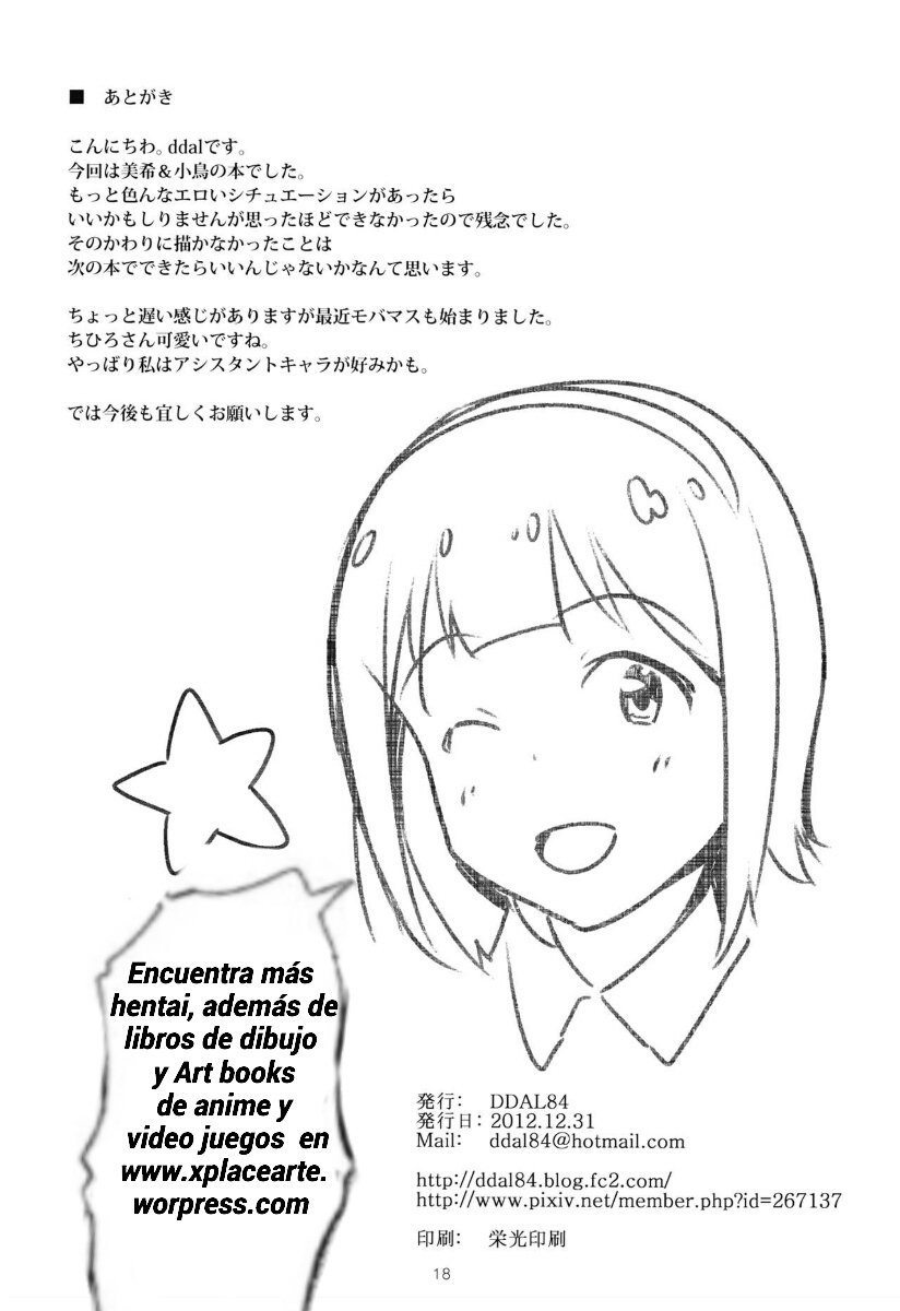 4ニンデアイマショ