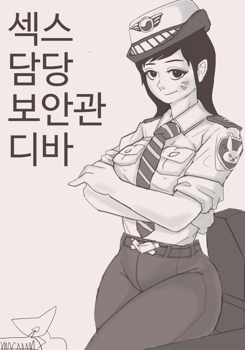 セックスマネジメントオフィサー1 セックスマネジメントオフィサー1