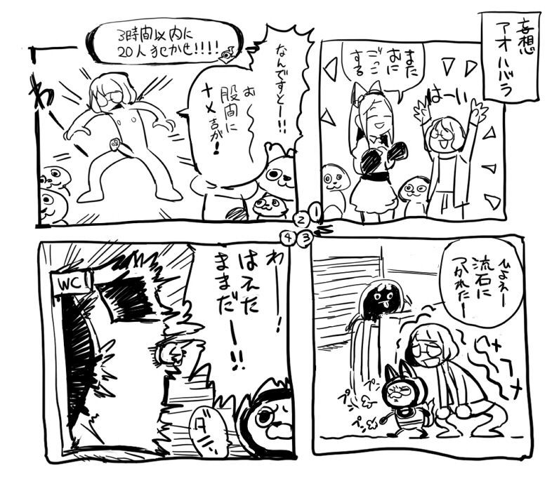 時計を持ったあのオタク少女