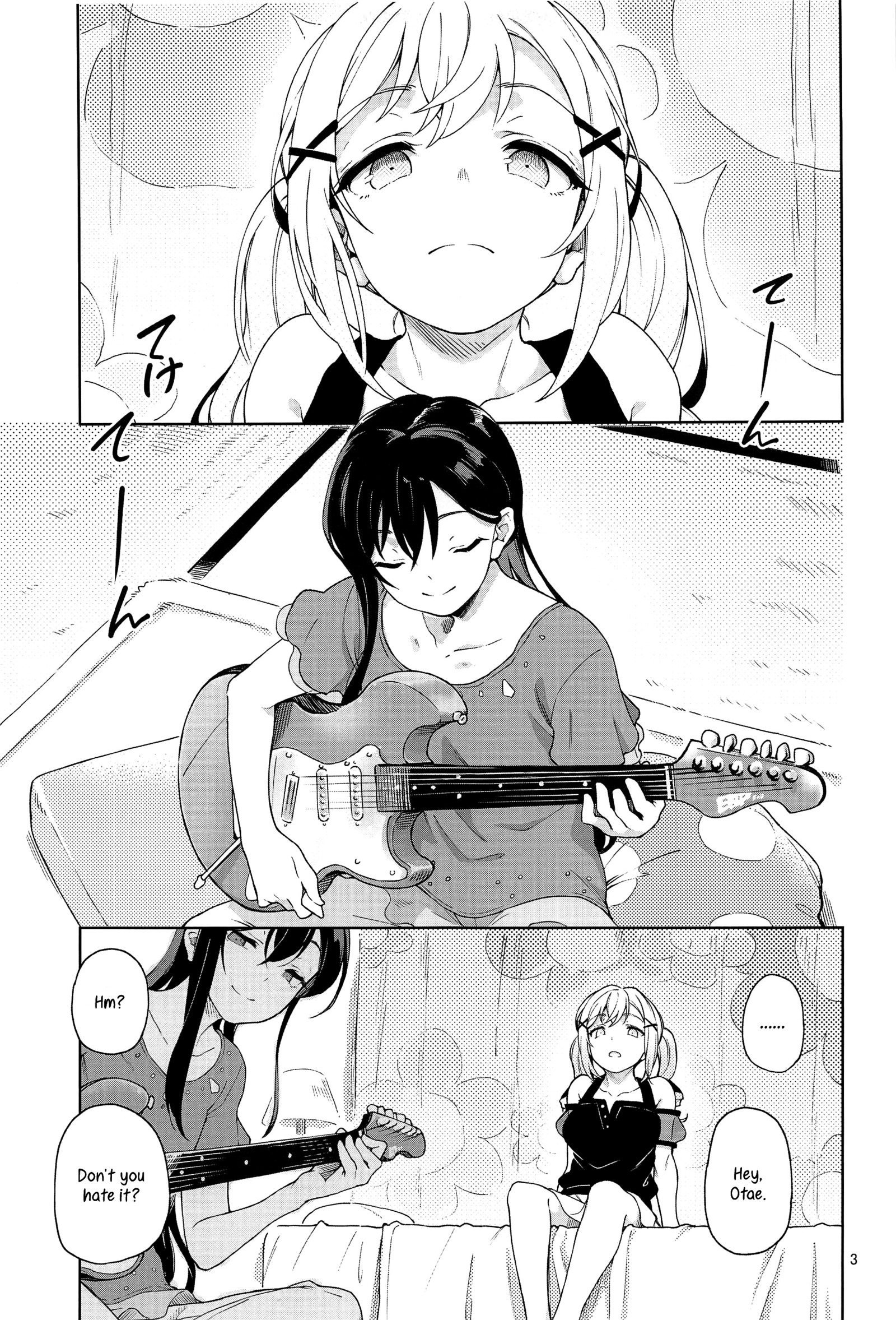 一晩中嫉妬
