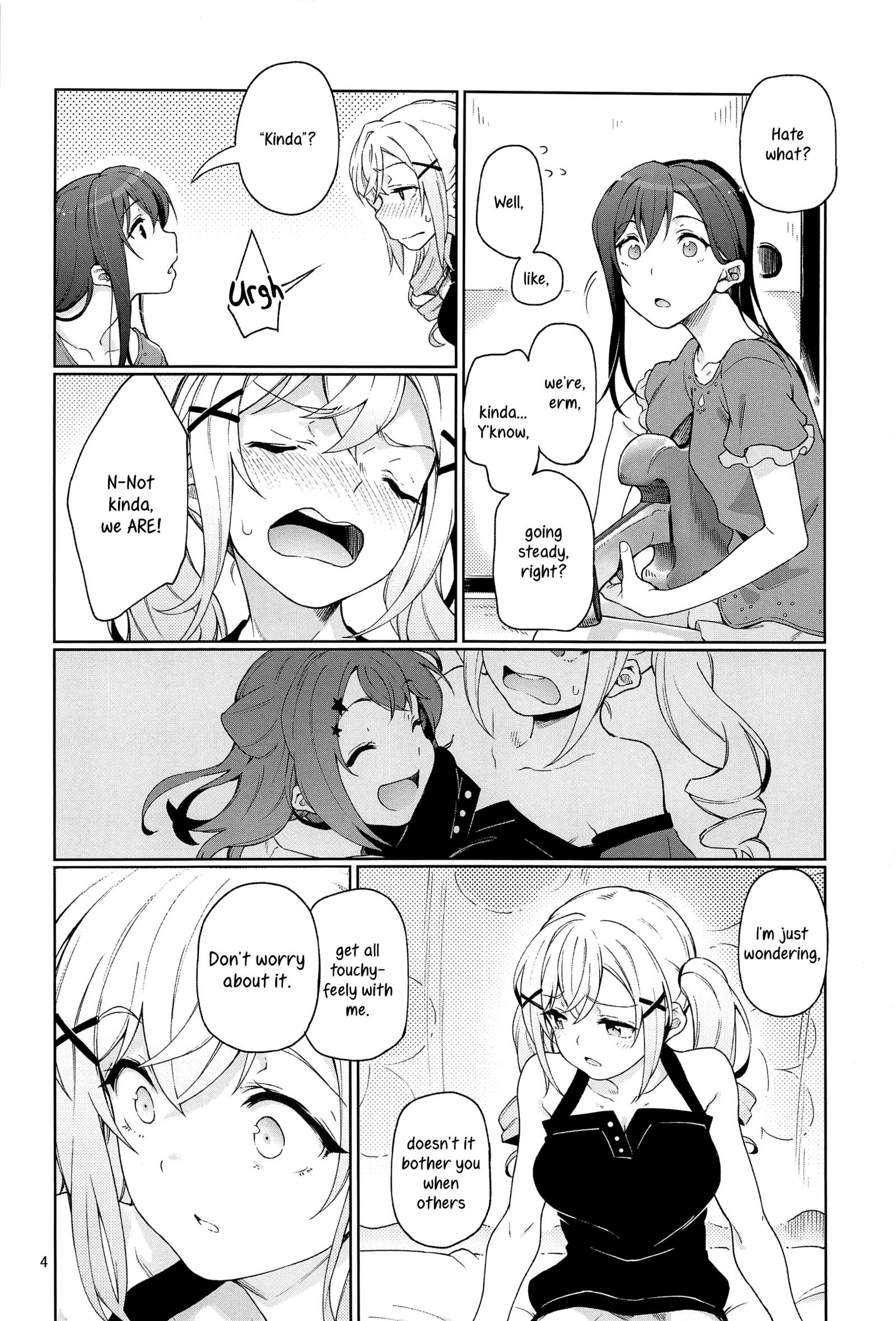 一晩中嫉妬