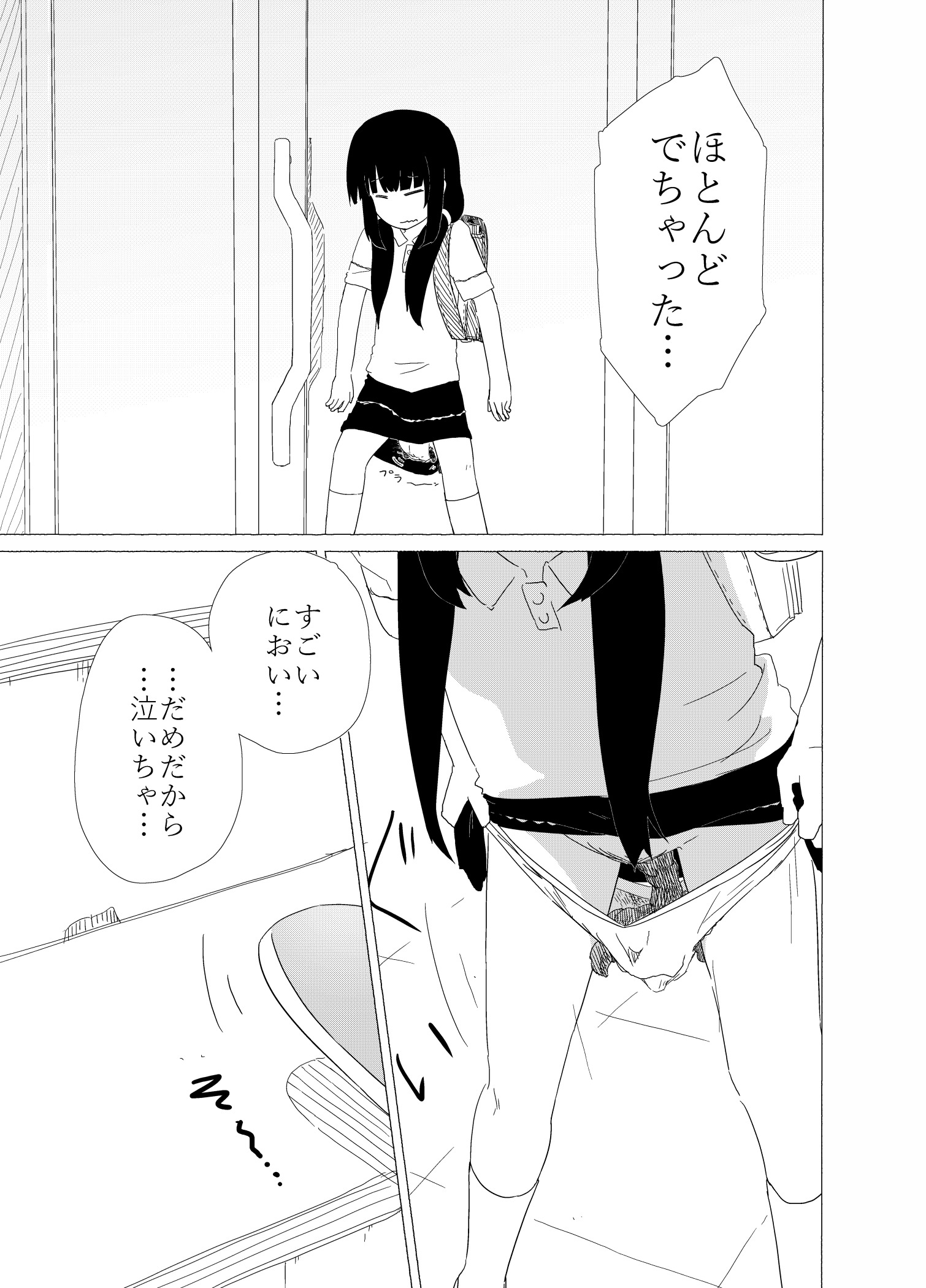 ポンペッコファイル1